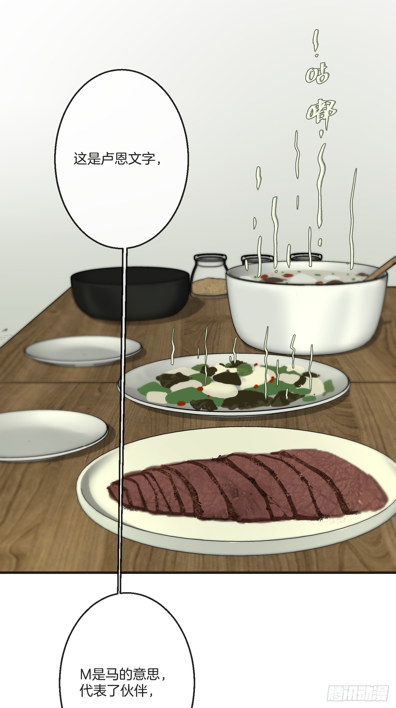 英俊篇-纹身-第199话
