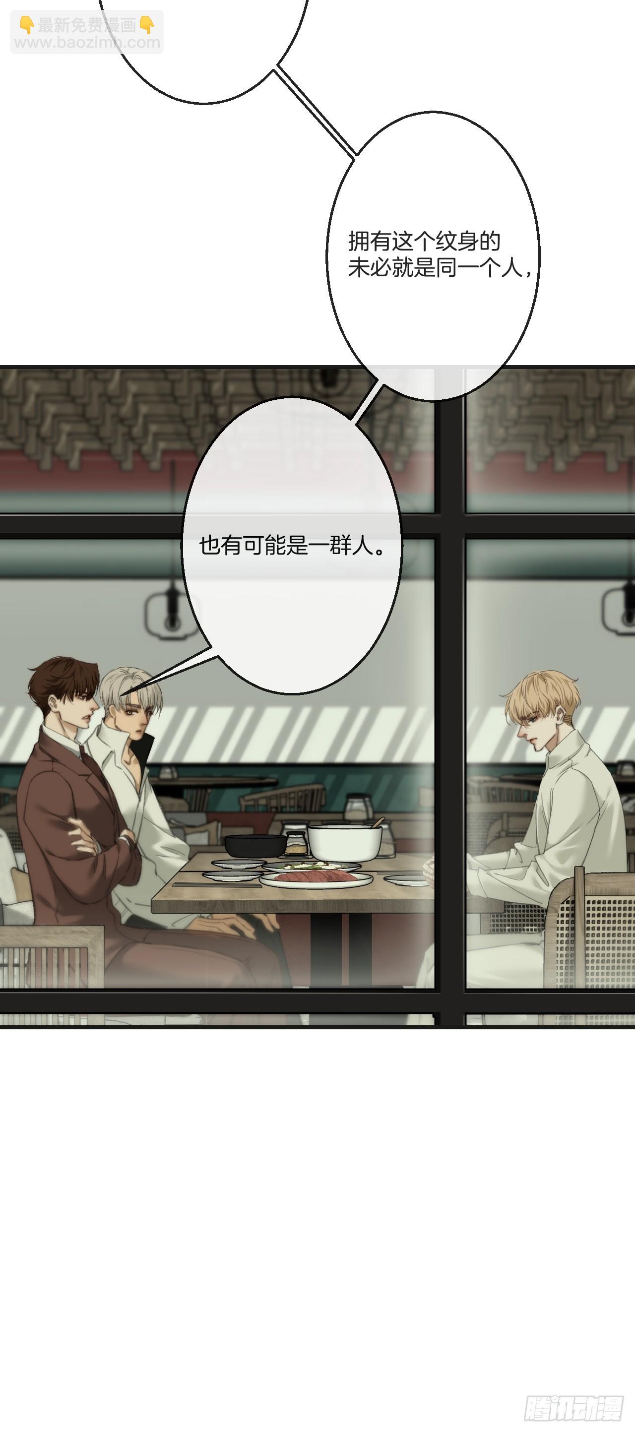 英俊篇-纹身-第199话