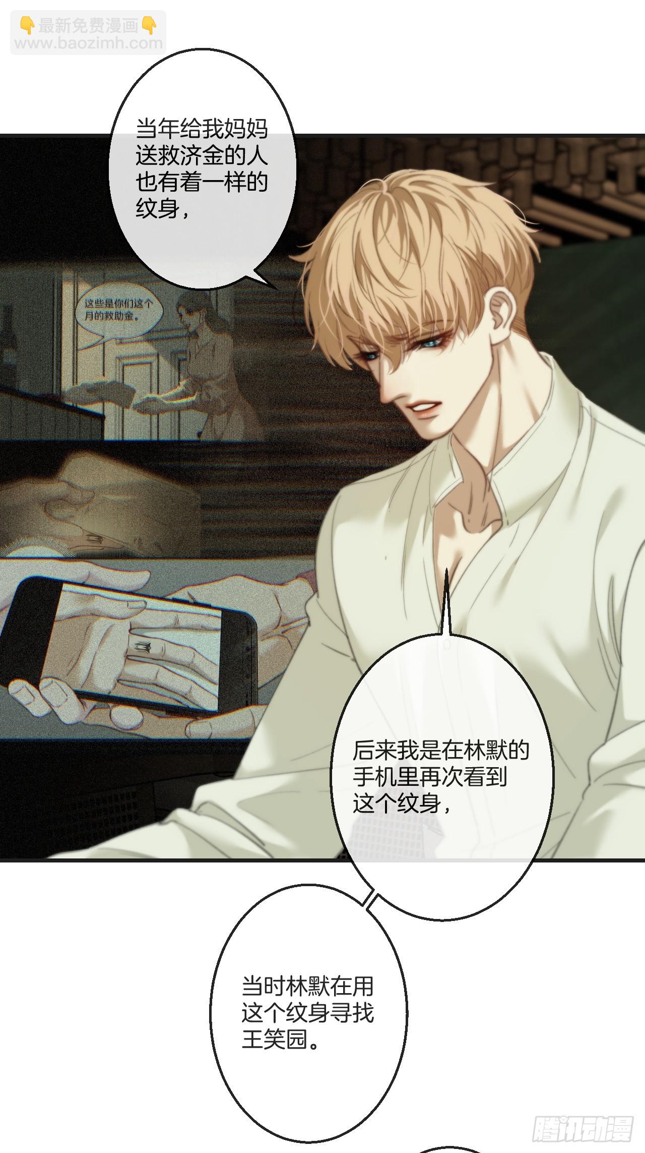 英俊篇-纹身-第199话