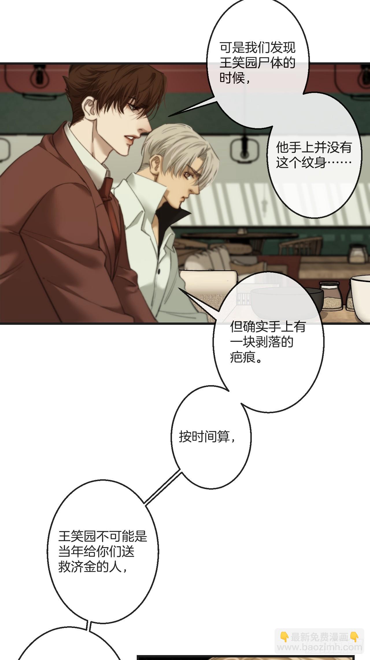 英俊篇-纹身-第199话