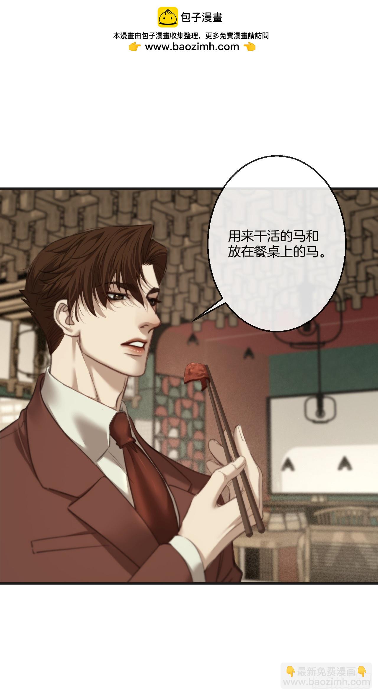 英俊篇-纹身-第199话