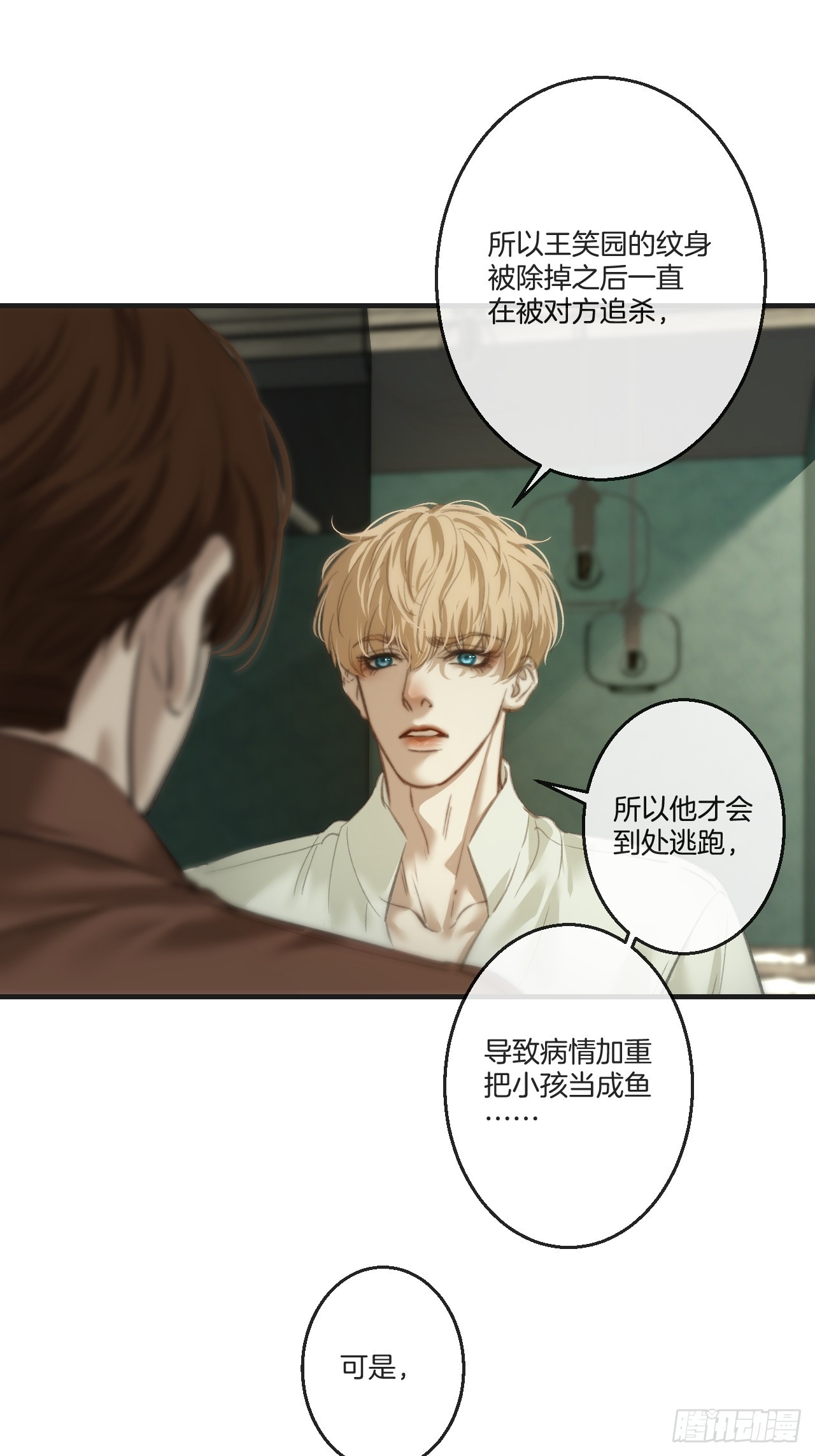 英俊篇-纹身-第199话