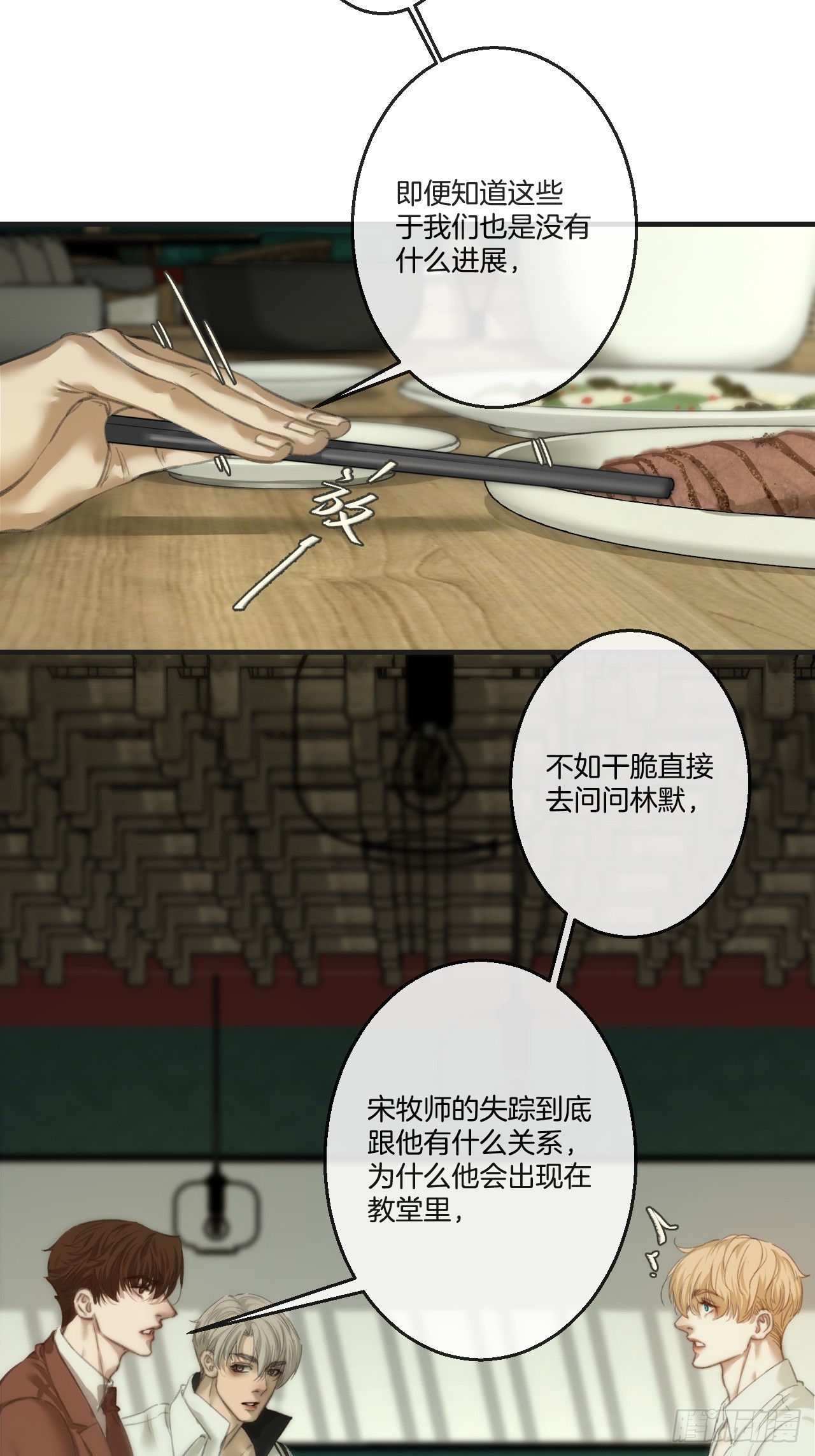 英俊篇-纹身-第199话