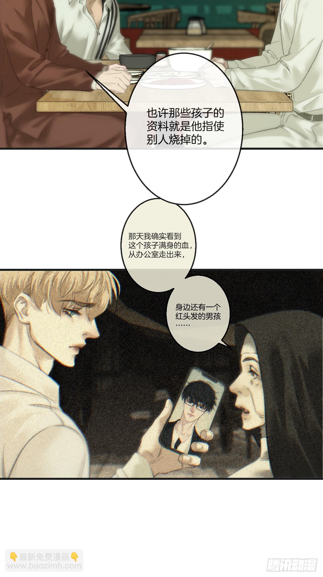 英俊篇-纹身-第199话