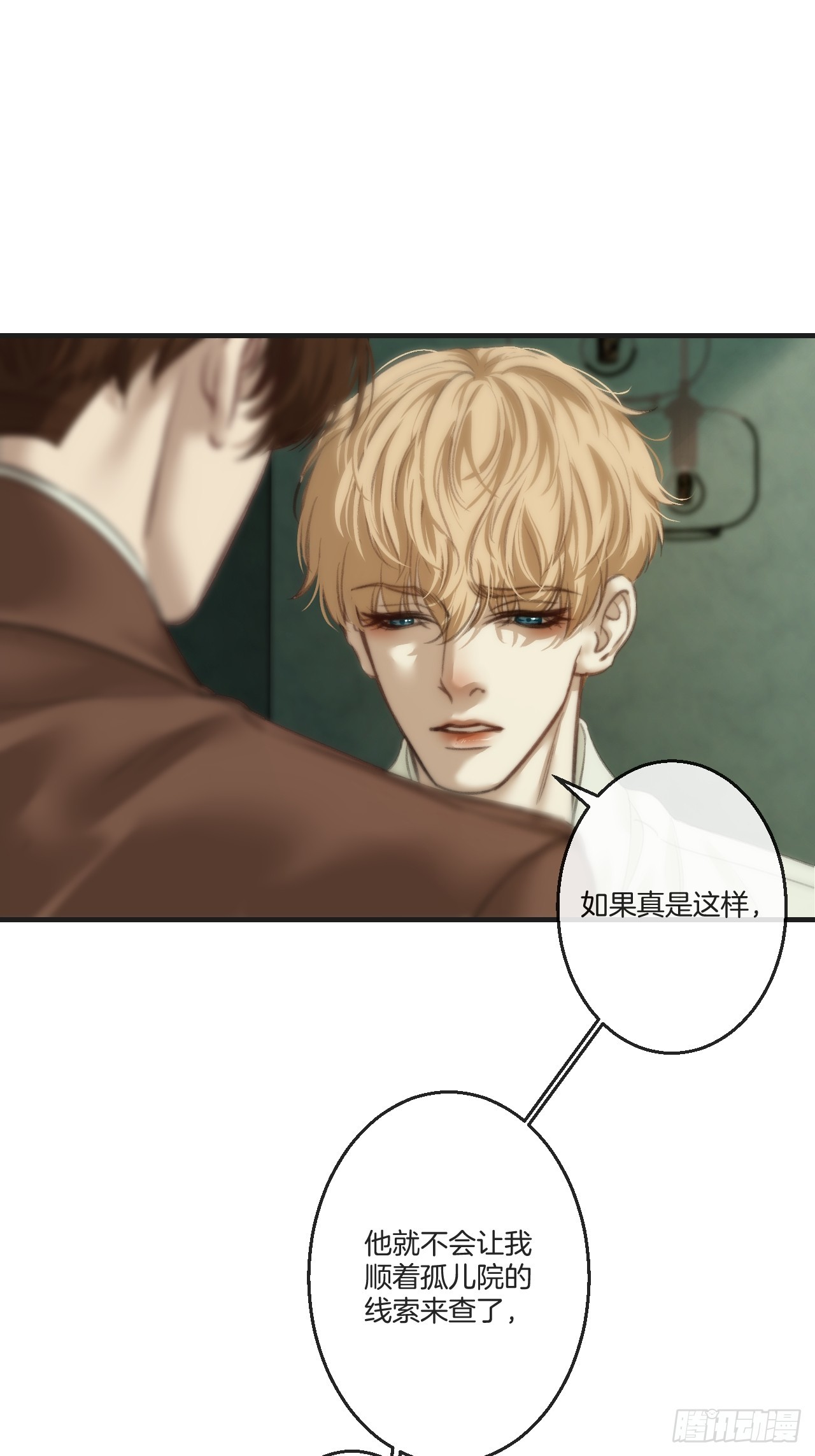 英俊篇-纹身-第199话