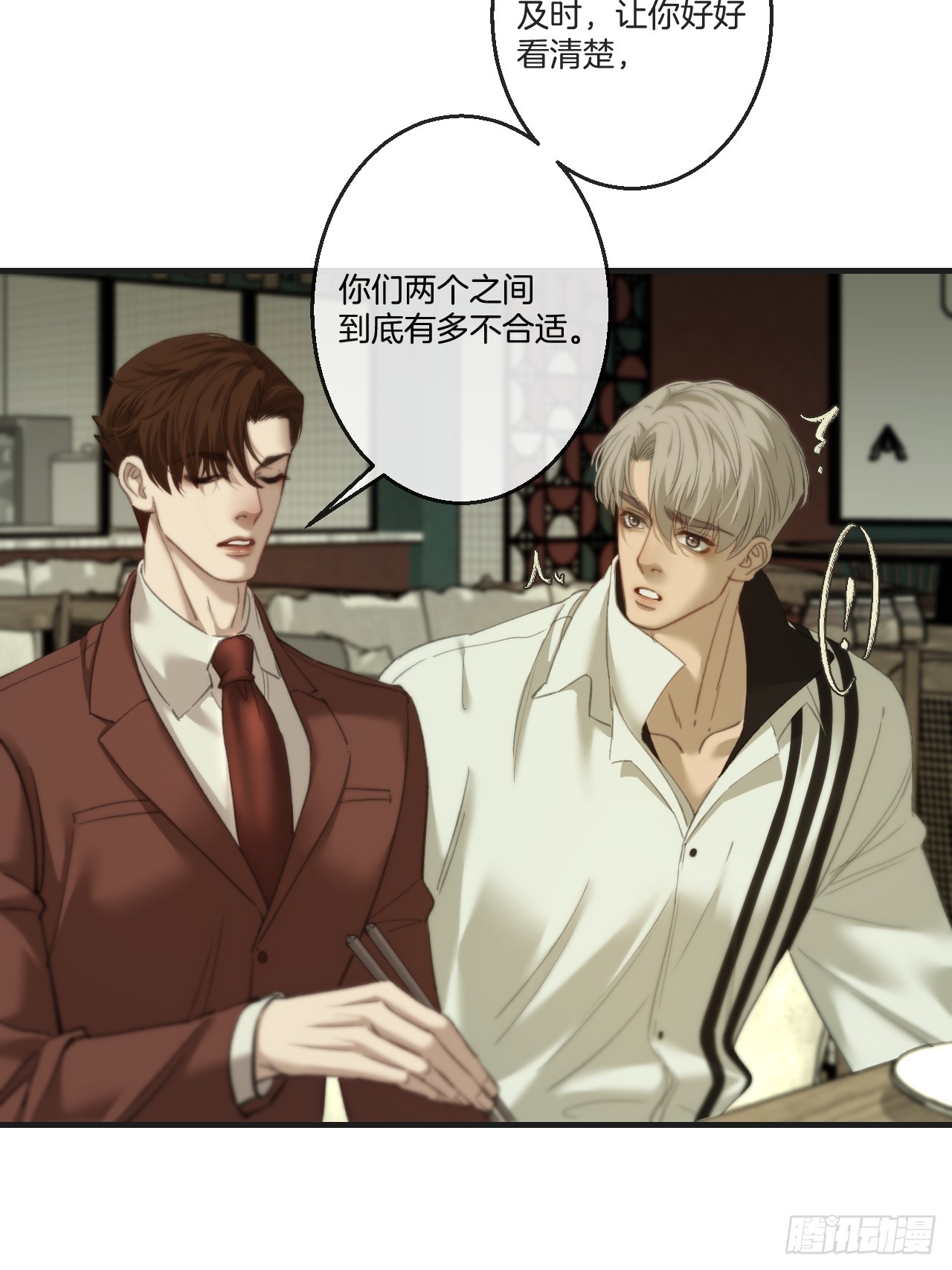 英俊篇-纹身-第199话