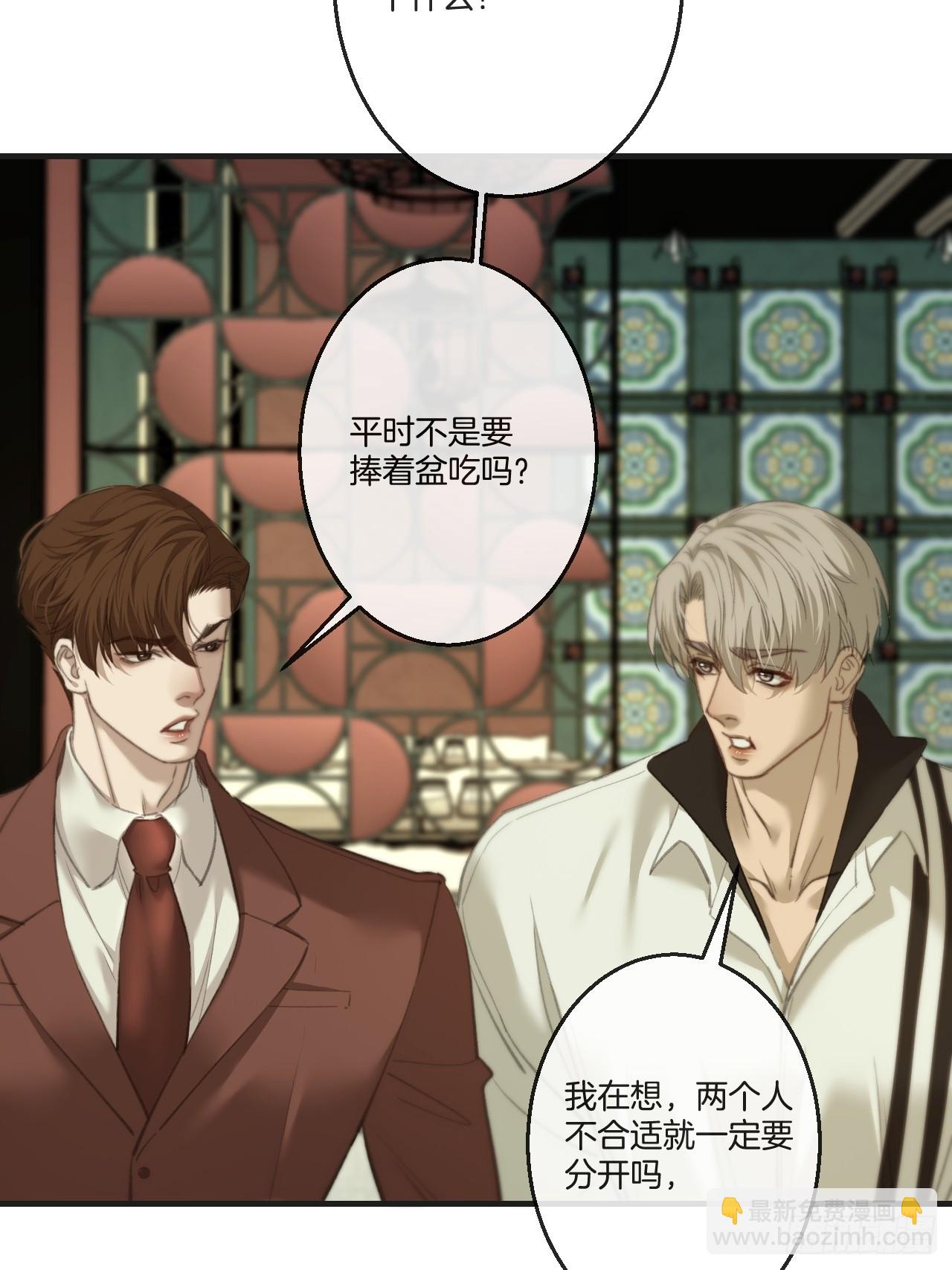英俊篇-纹身-第199话