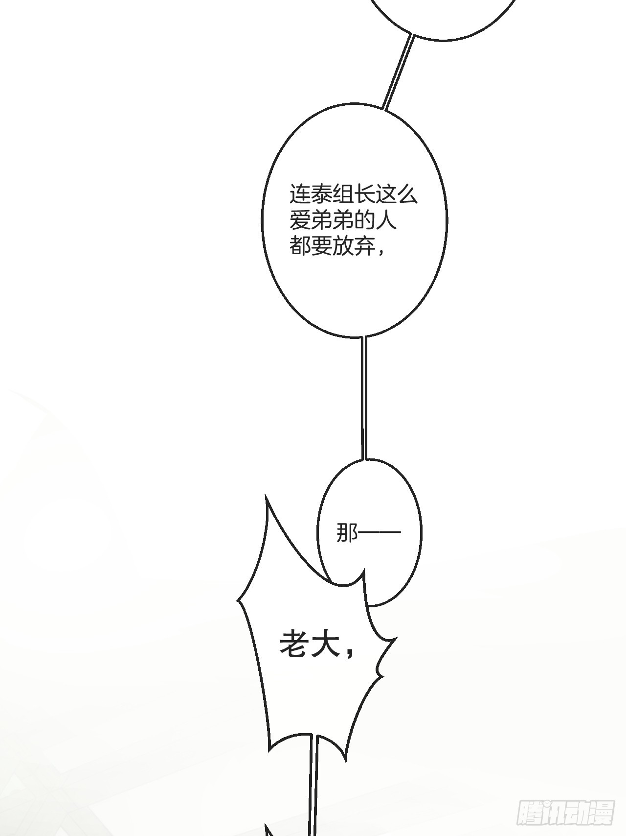 英俊篇-纹身-第199话