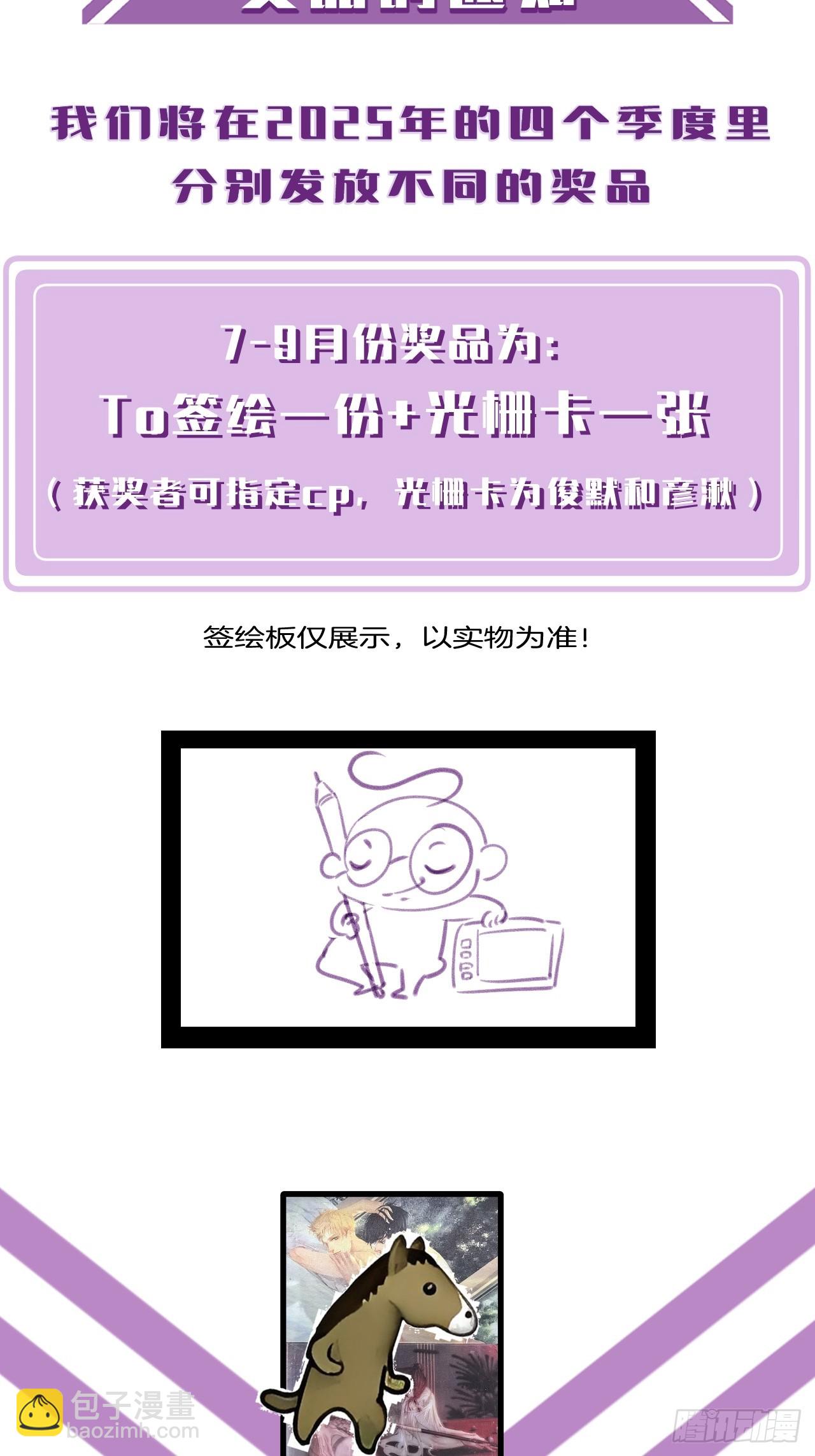 英俊篇-纹身-第199话