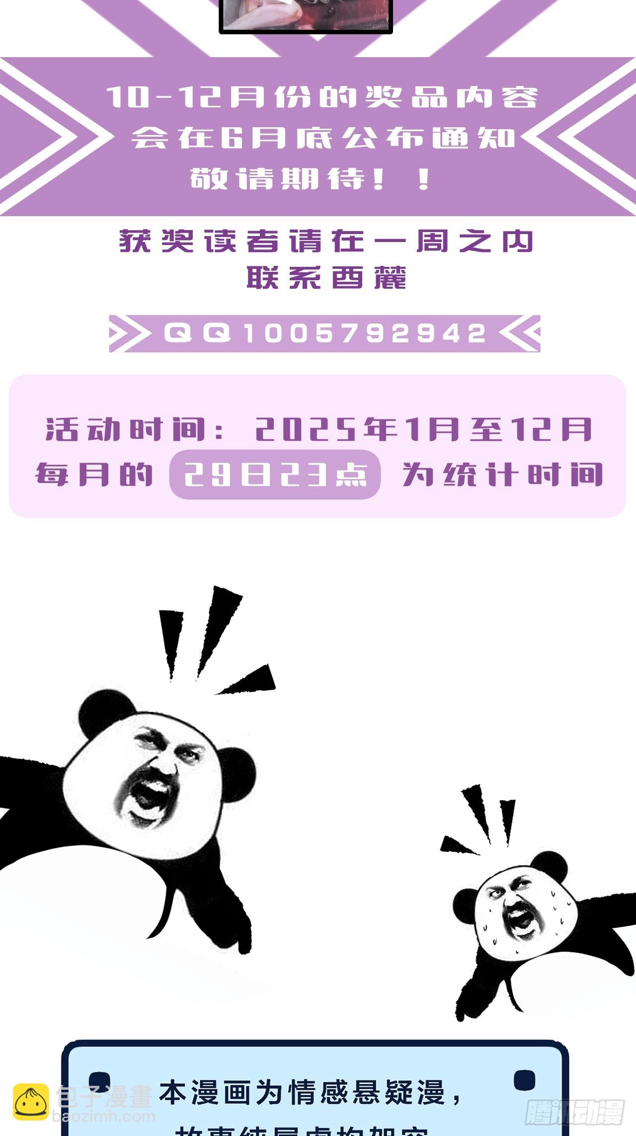 英俊篇-纹身-第199话