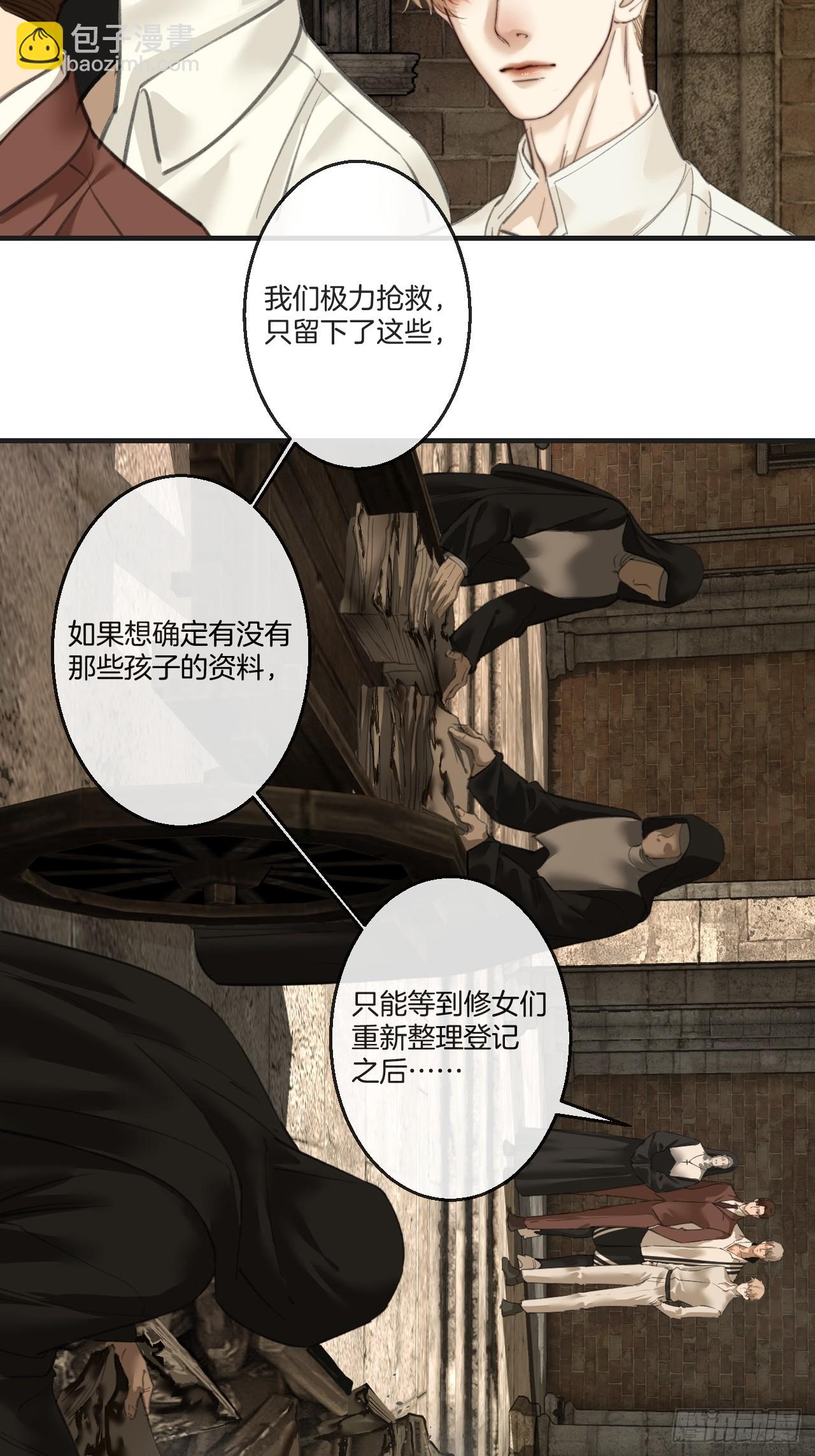 英俊篇-纹身-第199话