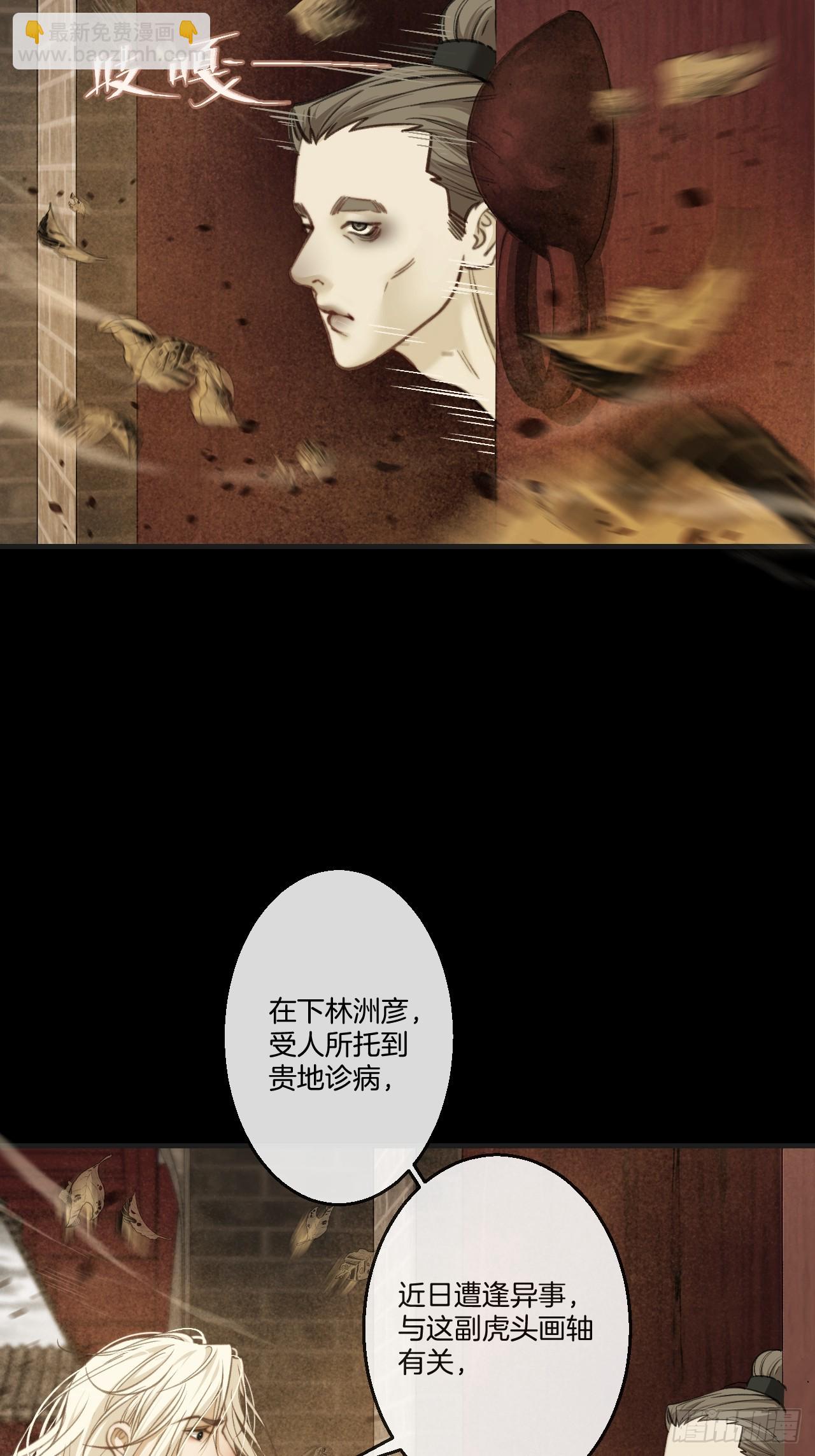 彦湫篇-游园惊梦（5）(1/2)-第201话