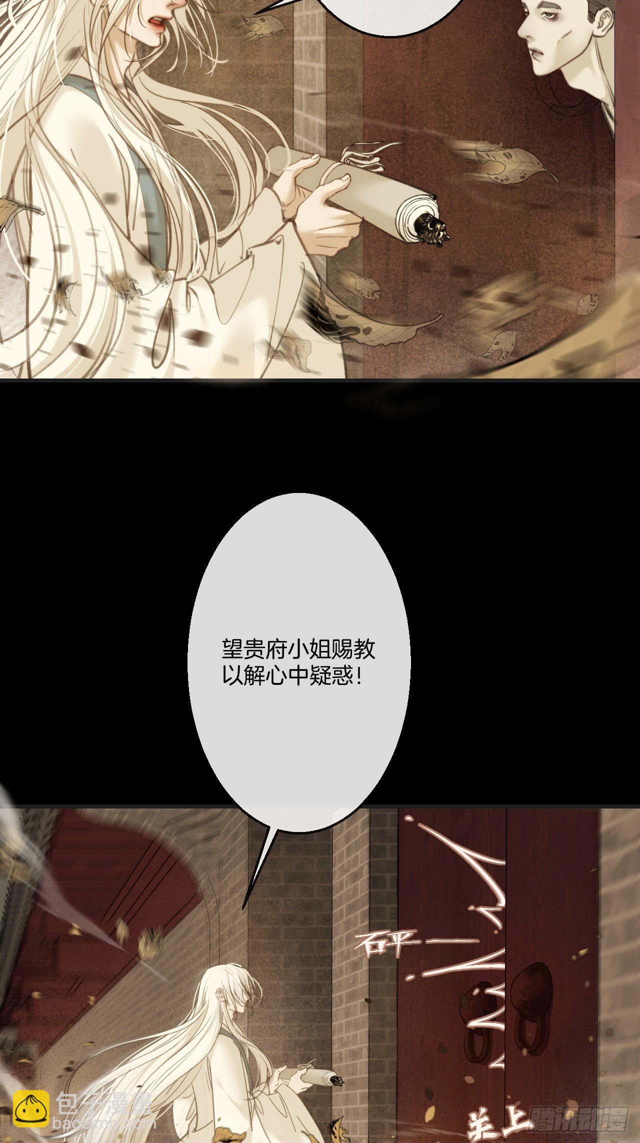 彦湫篇-游园惊梦（5）(1/2)-第201话
