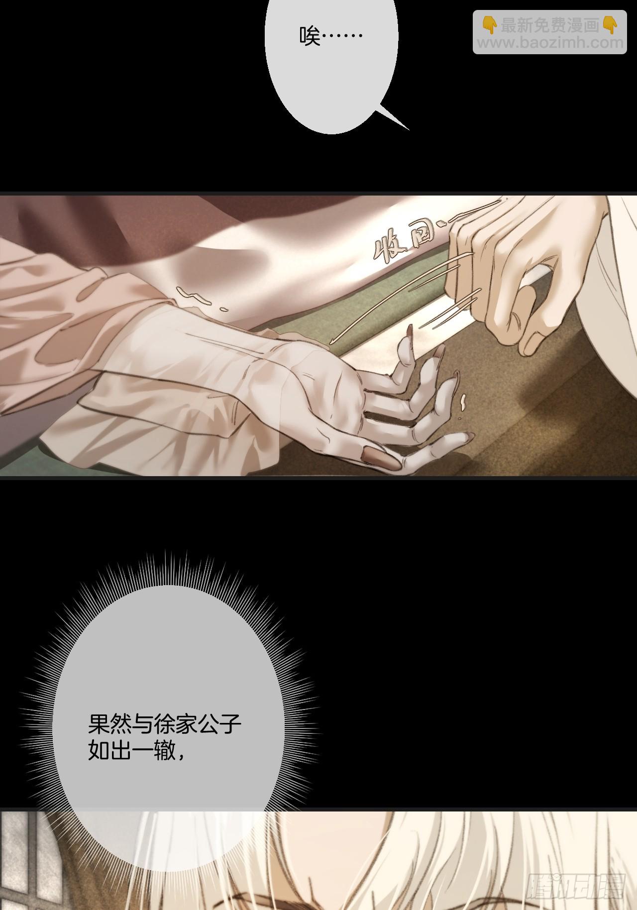 彦湫篇-游园惊梦（5）(1/2)-第201话