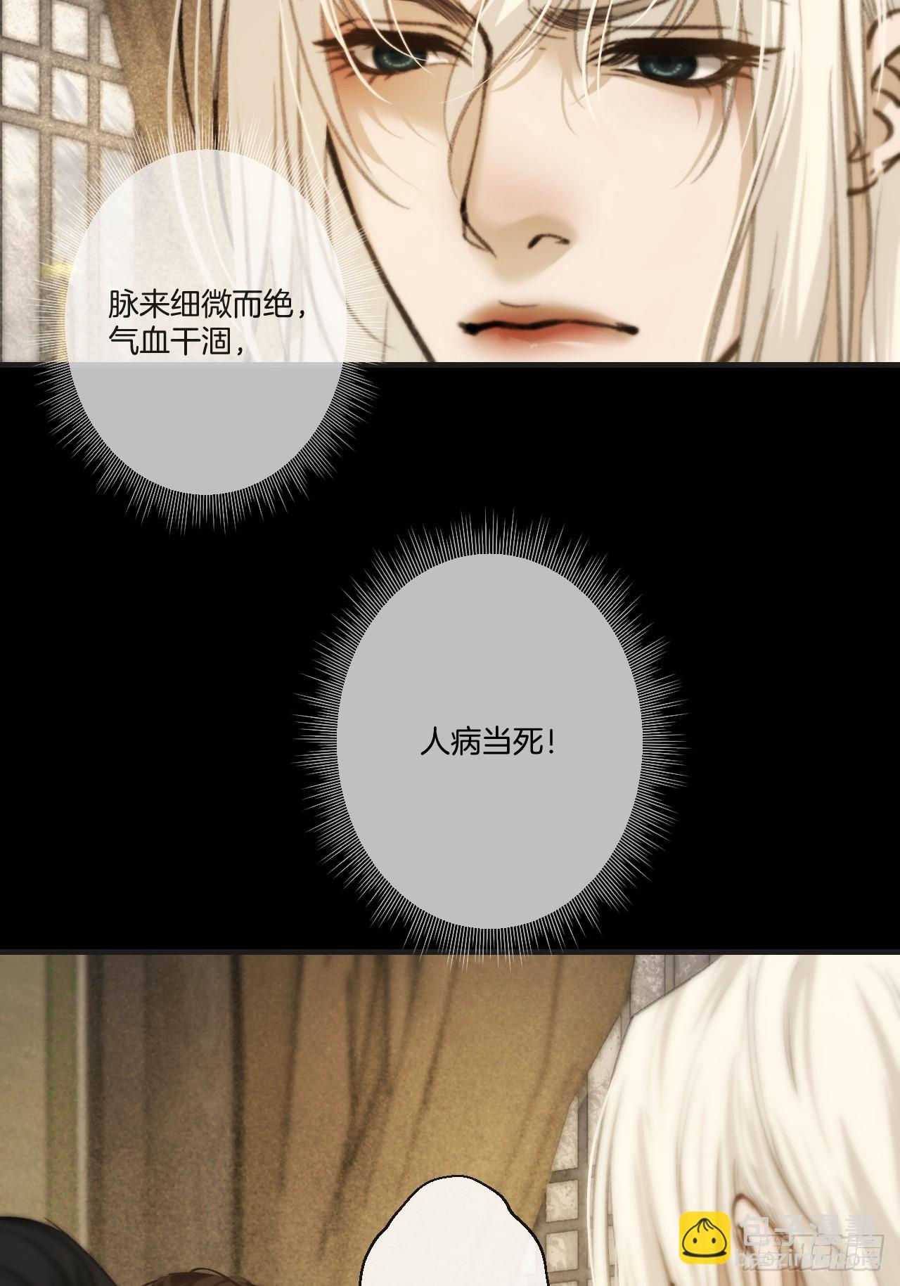 彦湫篇-游园惊梦（5）(1/2)-第201话