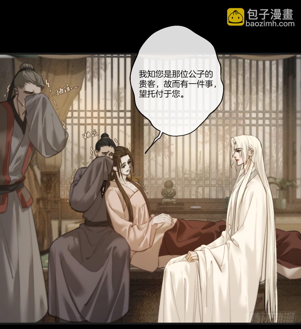 彦湫篇-游园惊梦（5）(1/2)-第201话