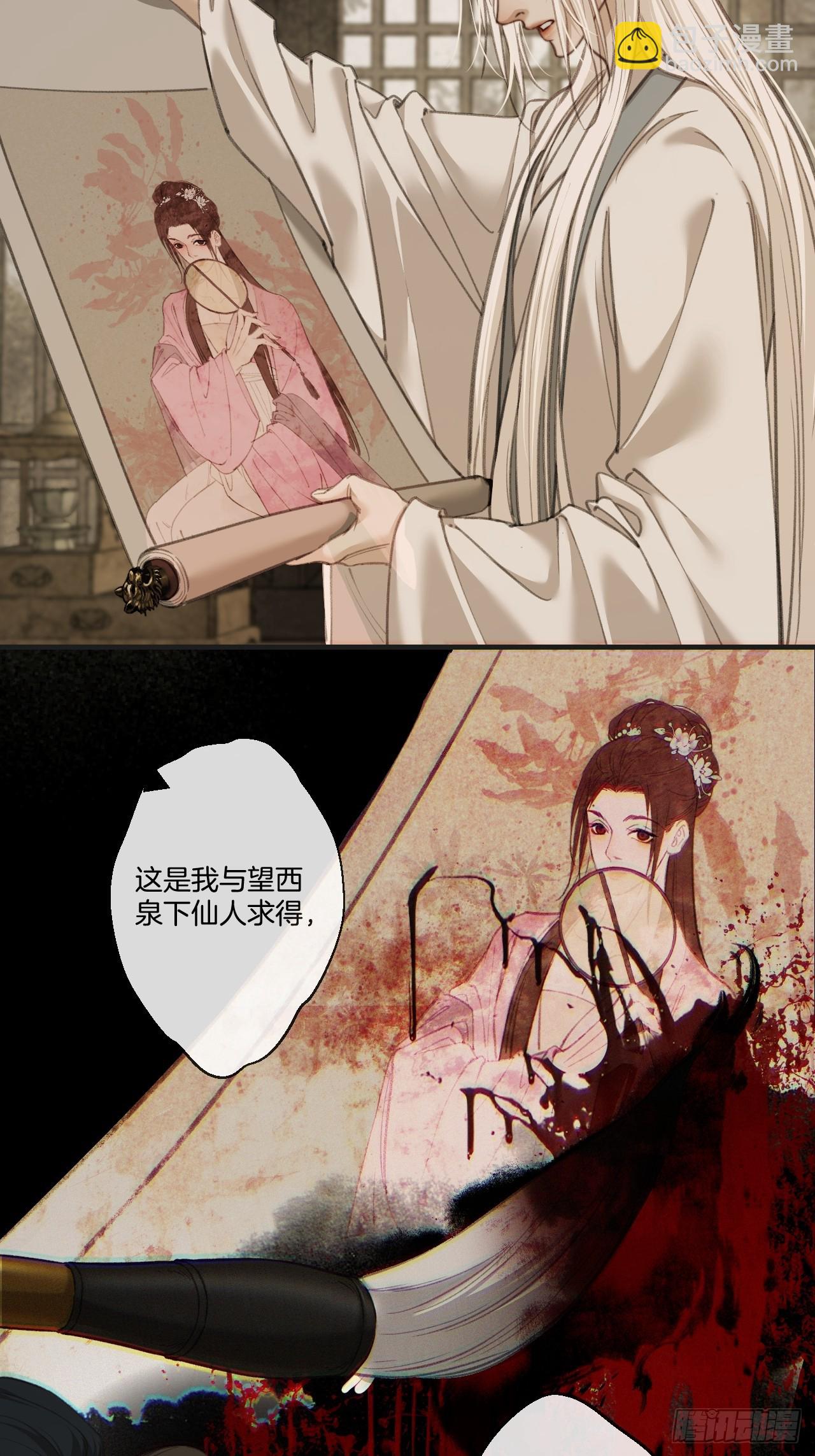 彦湫篇-游园惊梦（5）(1/2)-第201话