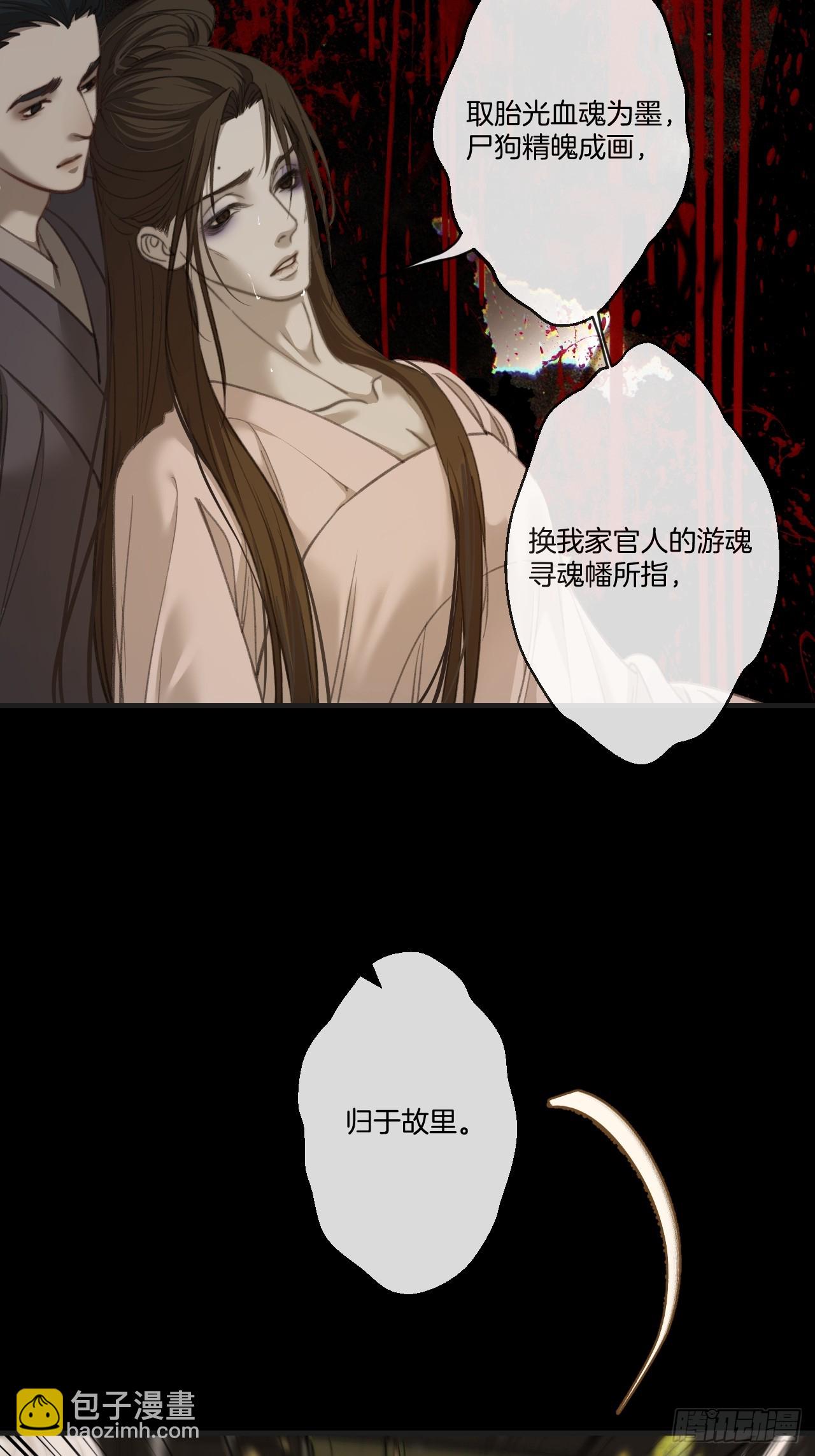 彦湫篇-游园惊梦（5）(1/2)-第201话