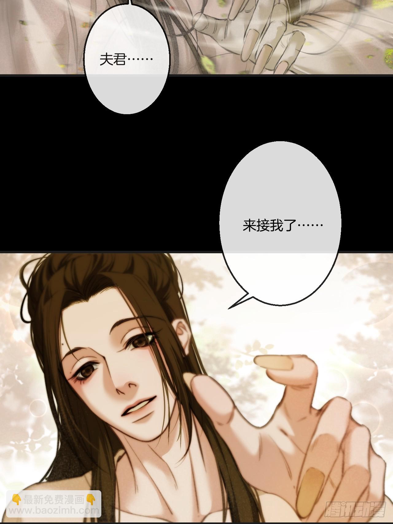 彦湫篇-游园惊梦（5）(1/2)-第201话