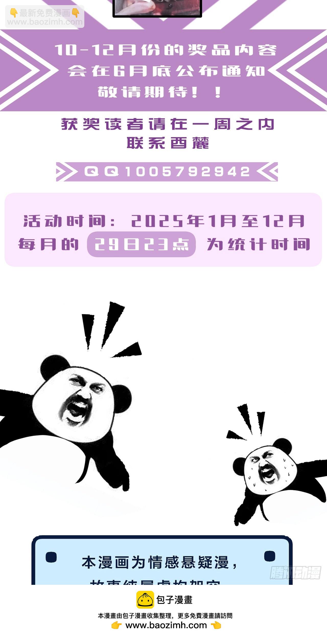 彦湫篇-游园惊梦（5）(1/2)-第201话