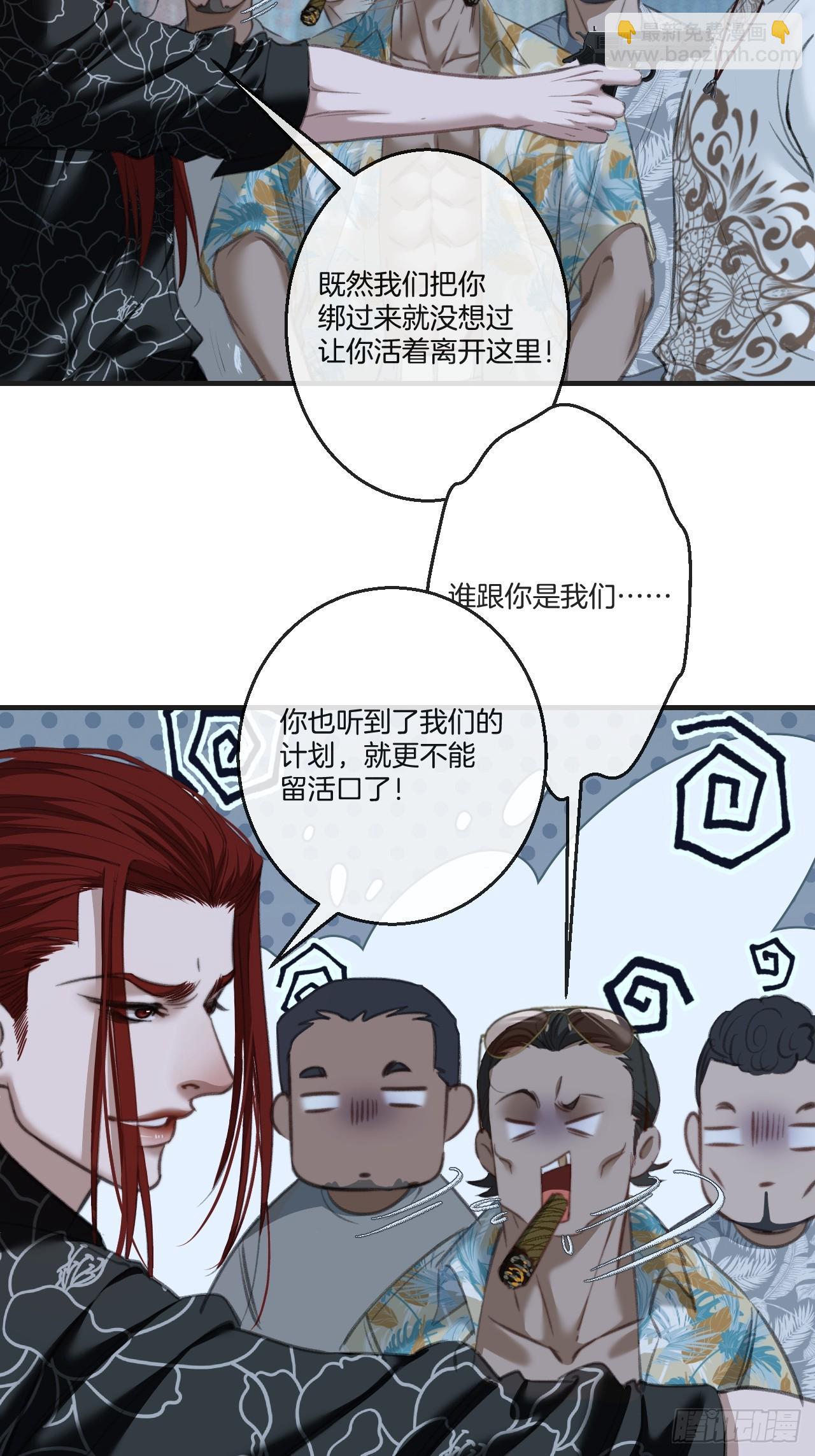 英俊篇-圈套-第203话