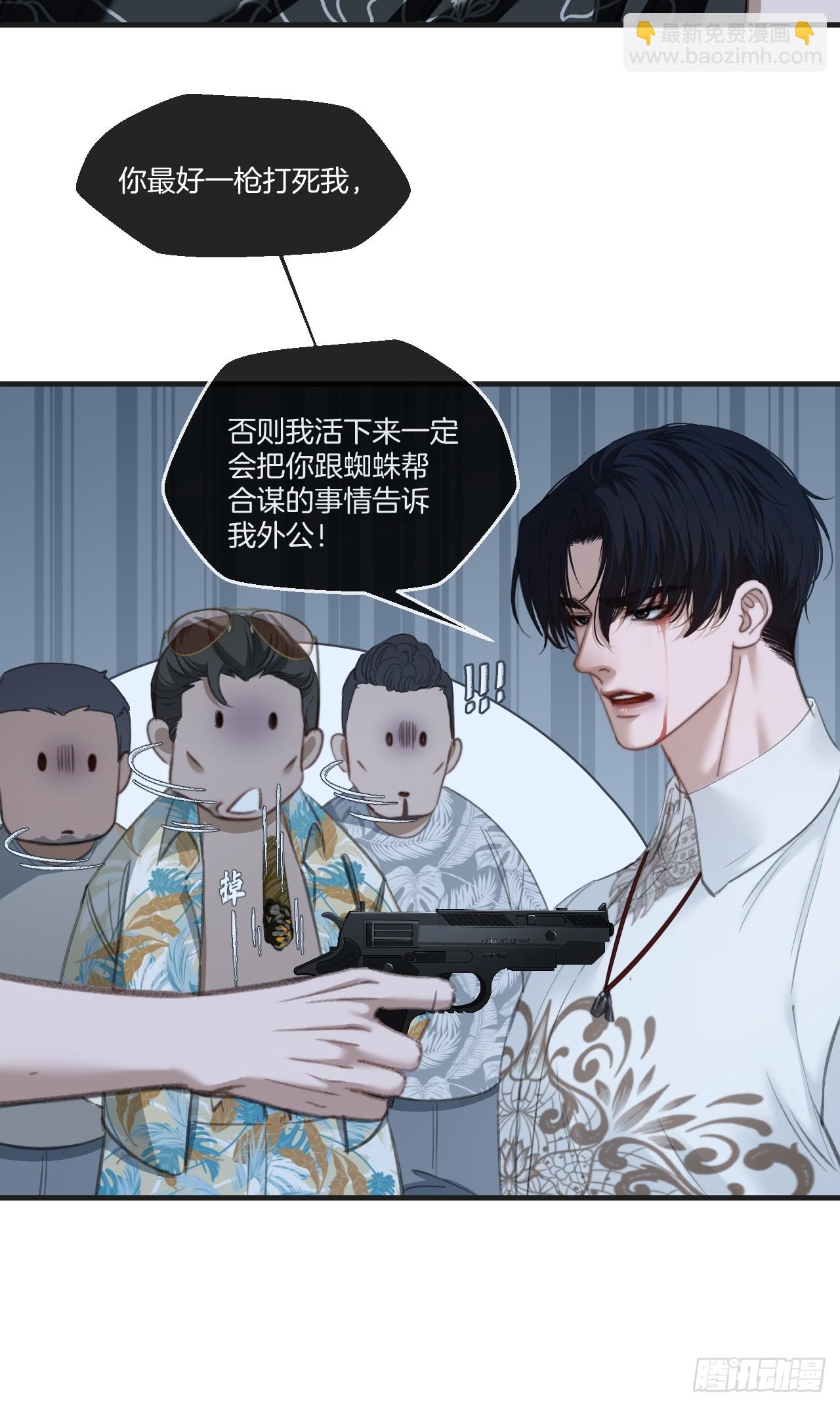 英俊篇-圈套-第203话
