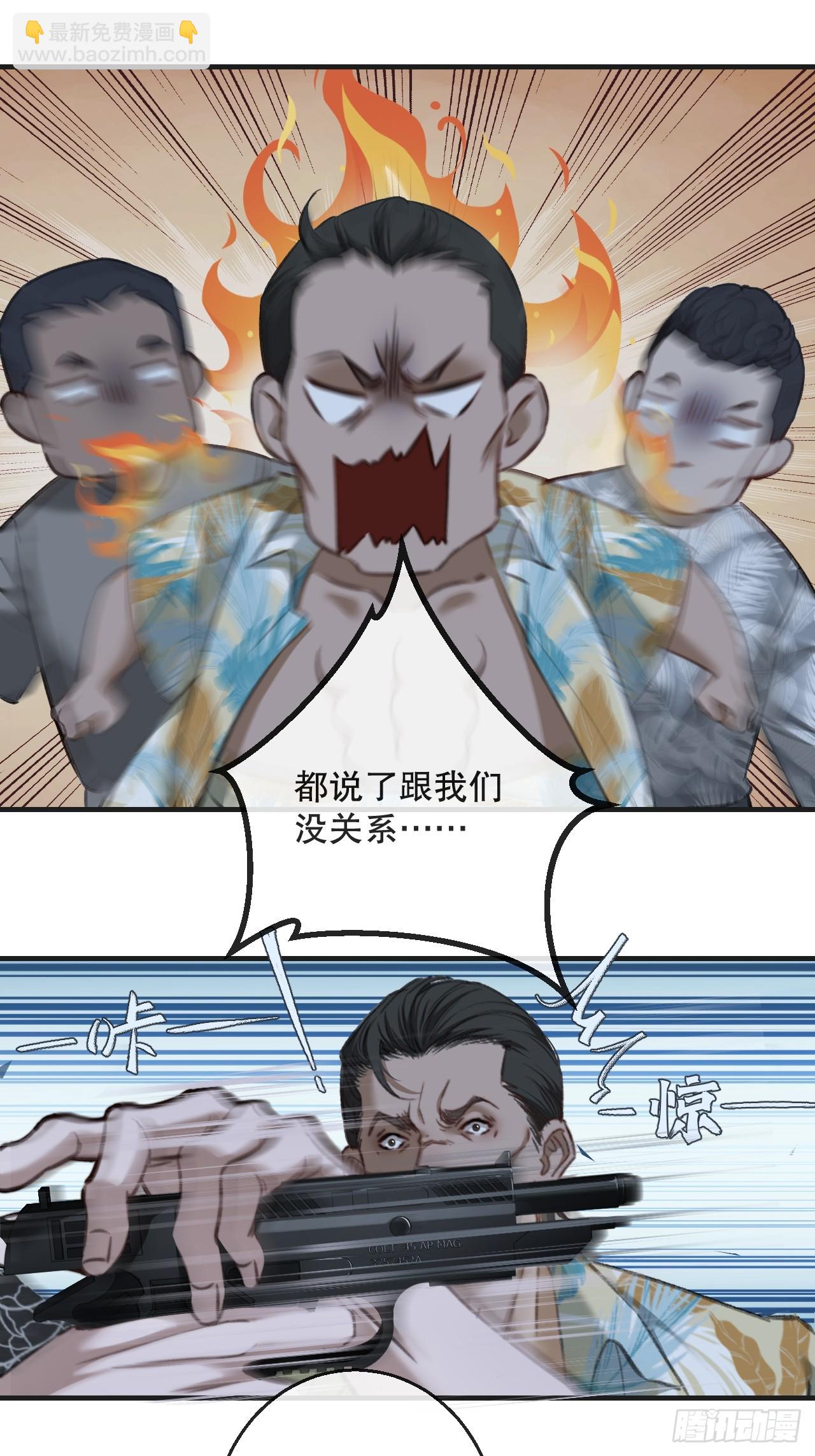 英俊篇-圈套-第203话