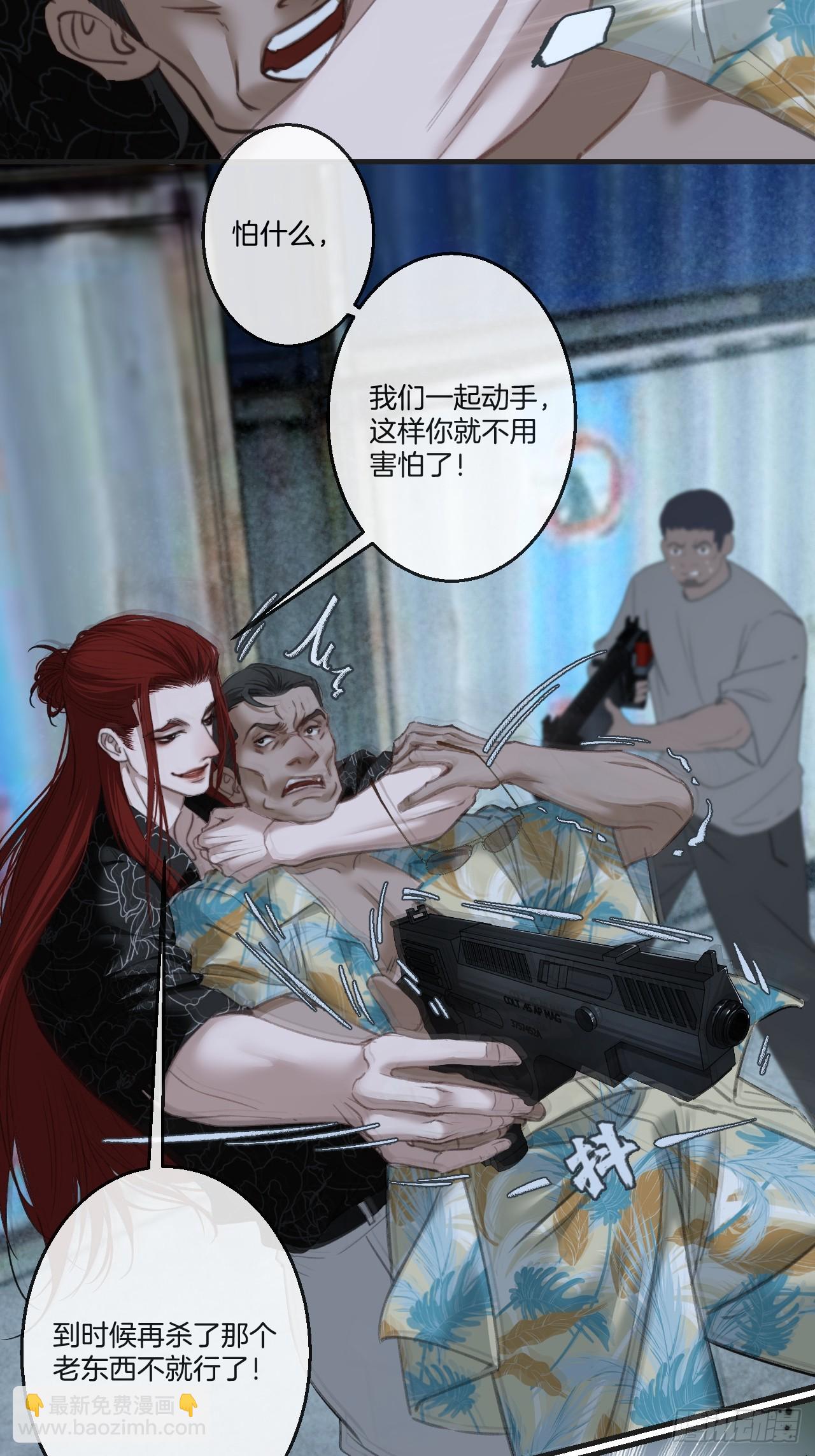 英俊篇-圈套-第203话