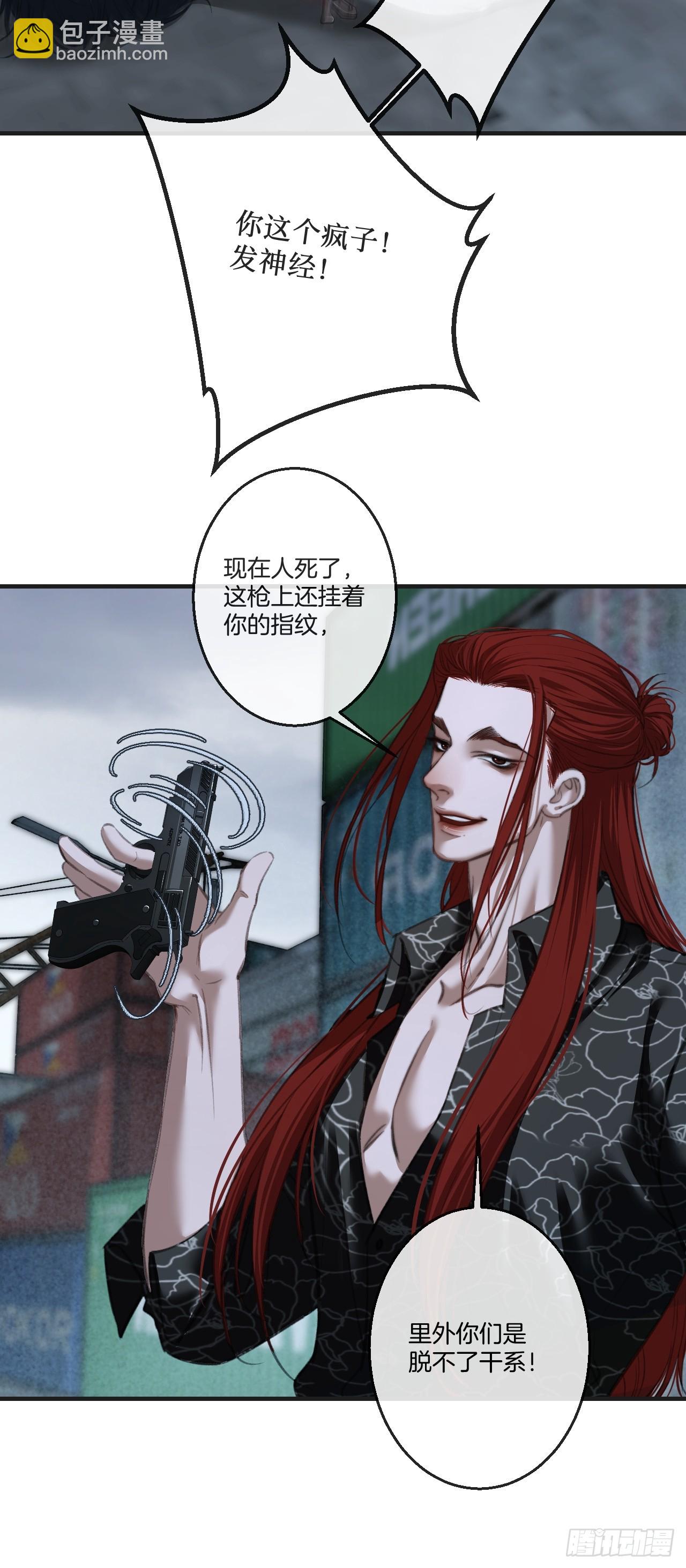 英俊篇-圈套-第203话
