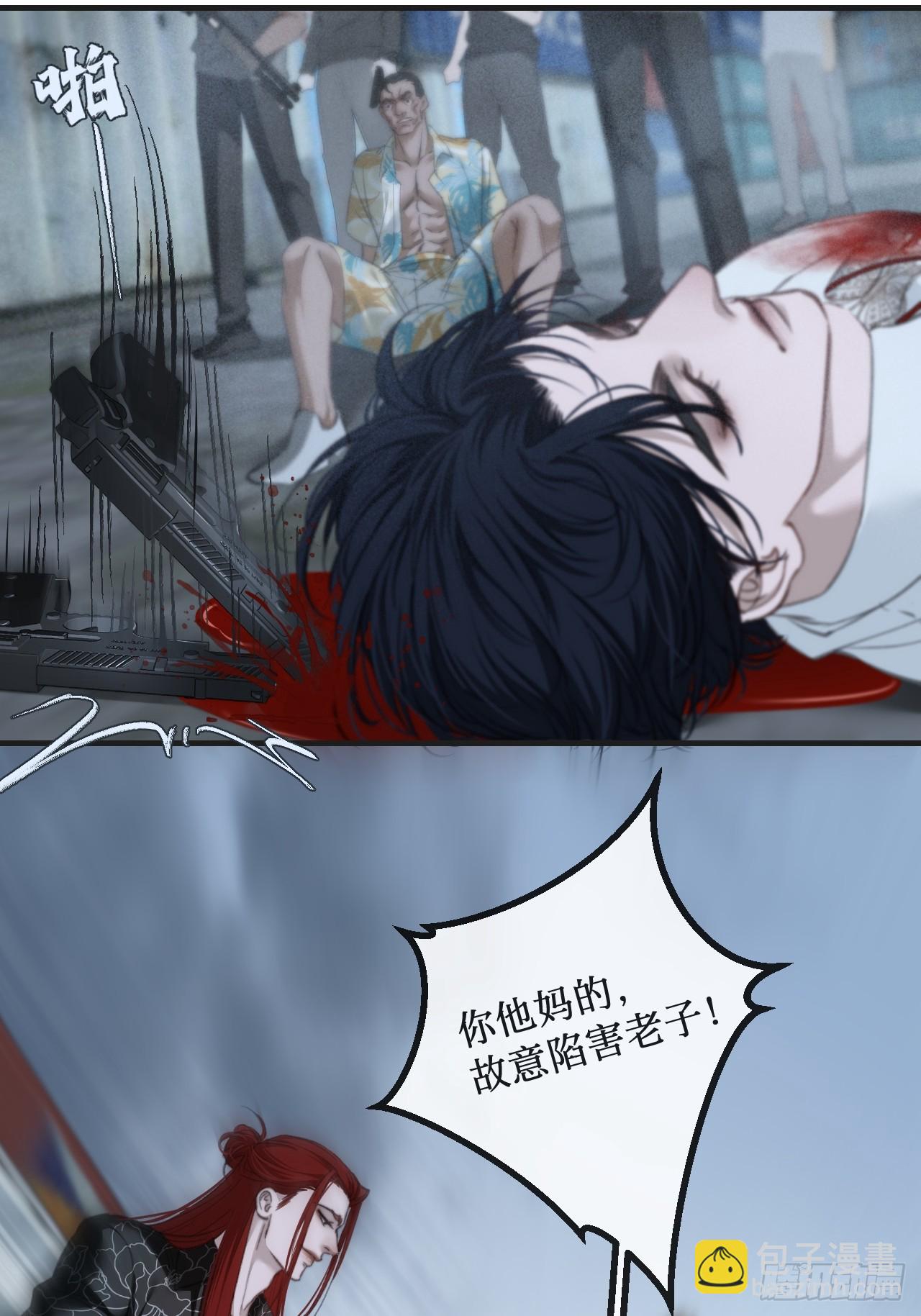 英俊篇-圈套-第203话