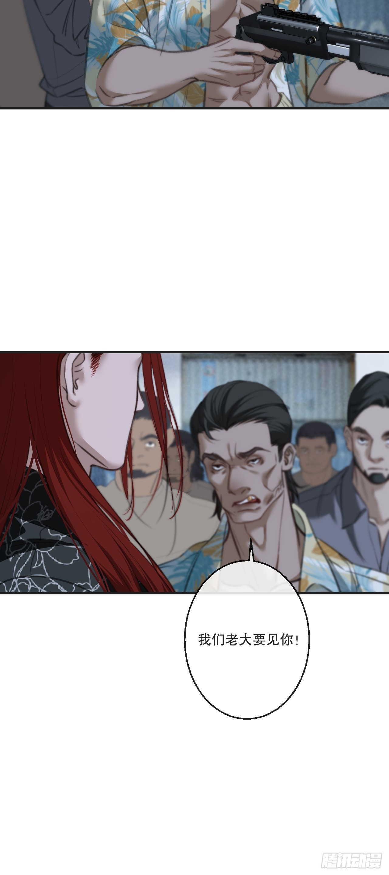 英俊篇-圈套-第203话