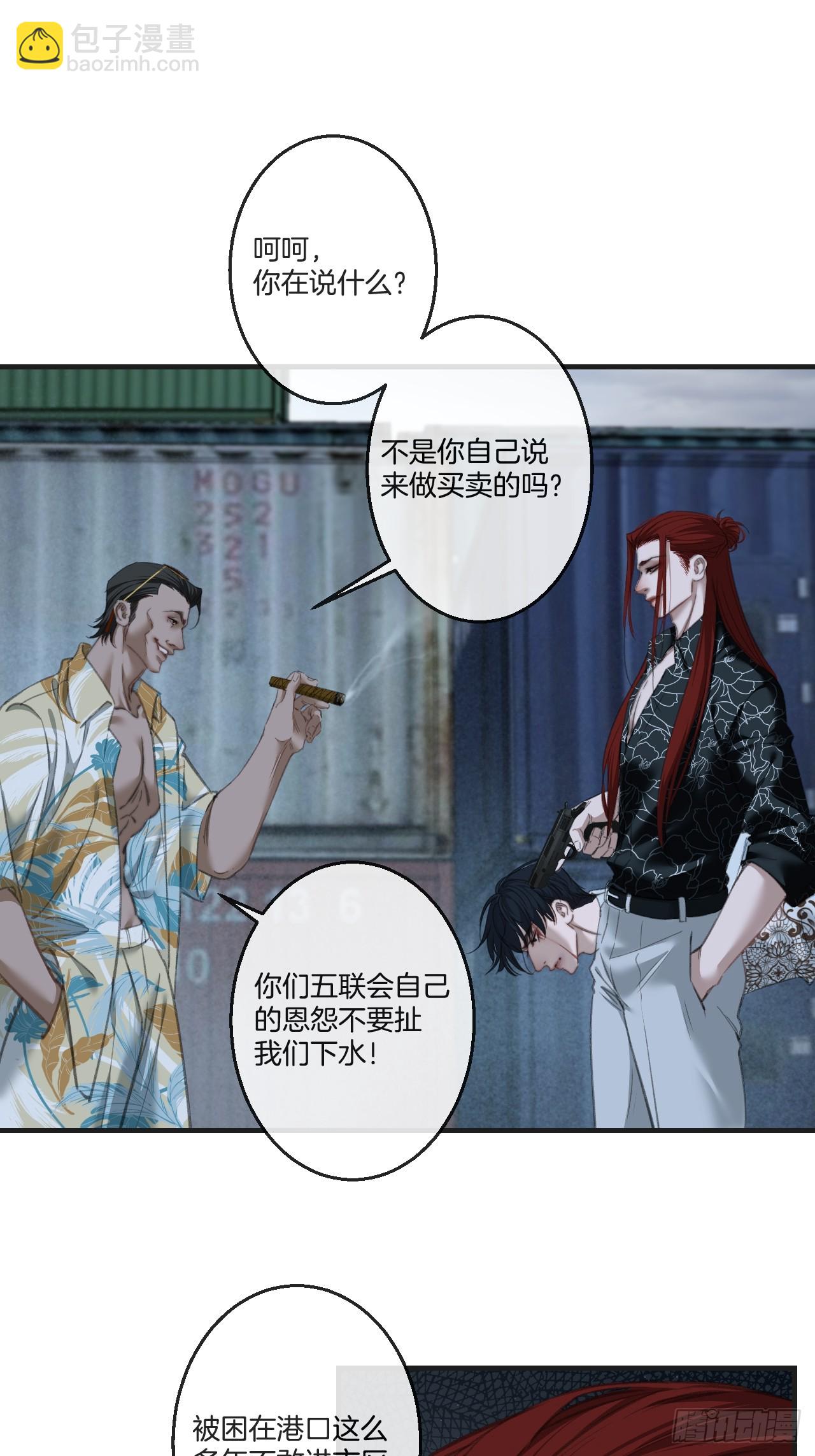 英俊篇-圈套-第203话