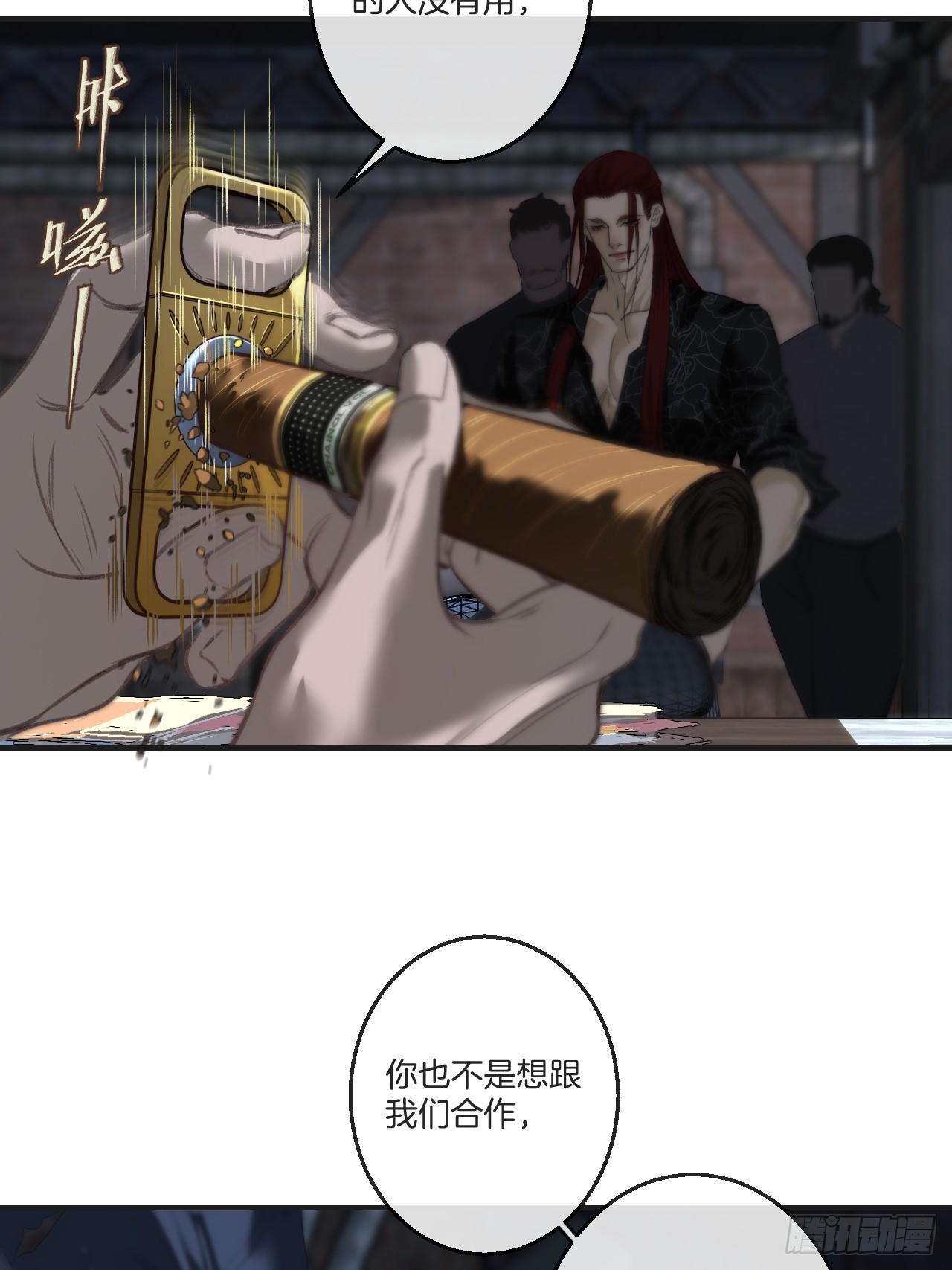英俊篇-圈套-第203话