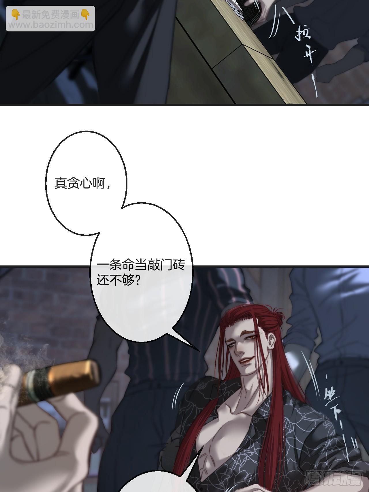 英俊篇-圈套-第203话