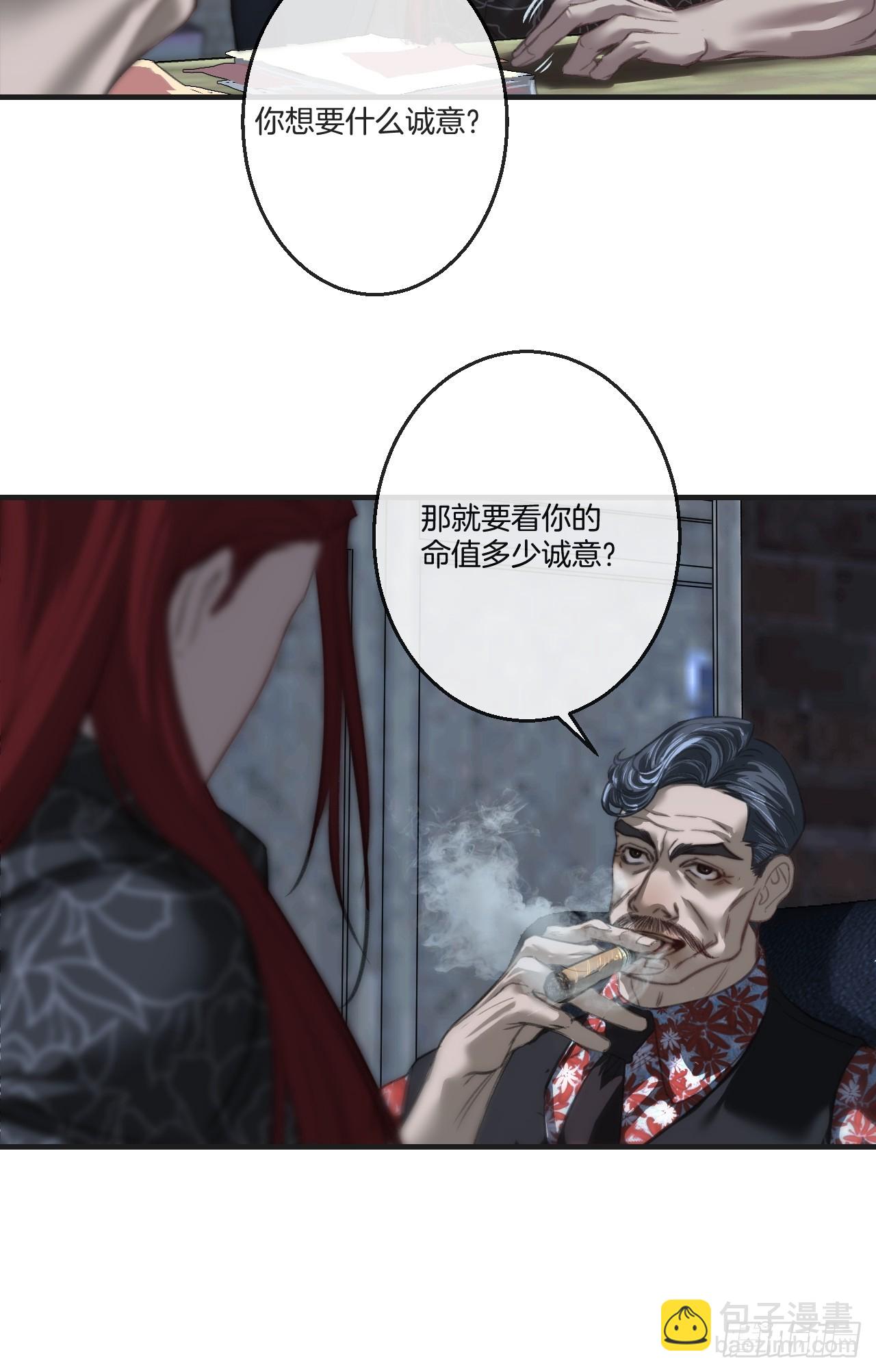 英俊篇-圈套-第203话