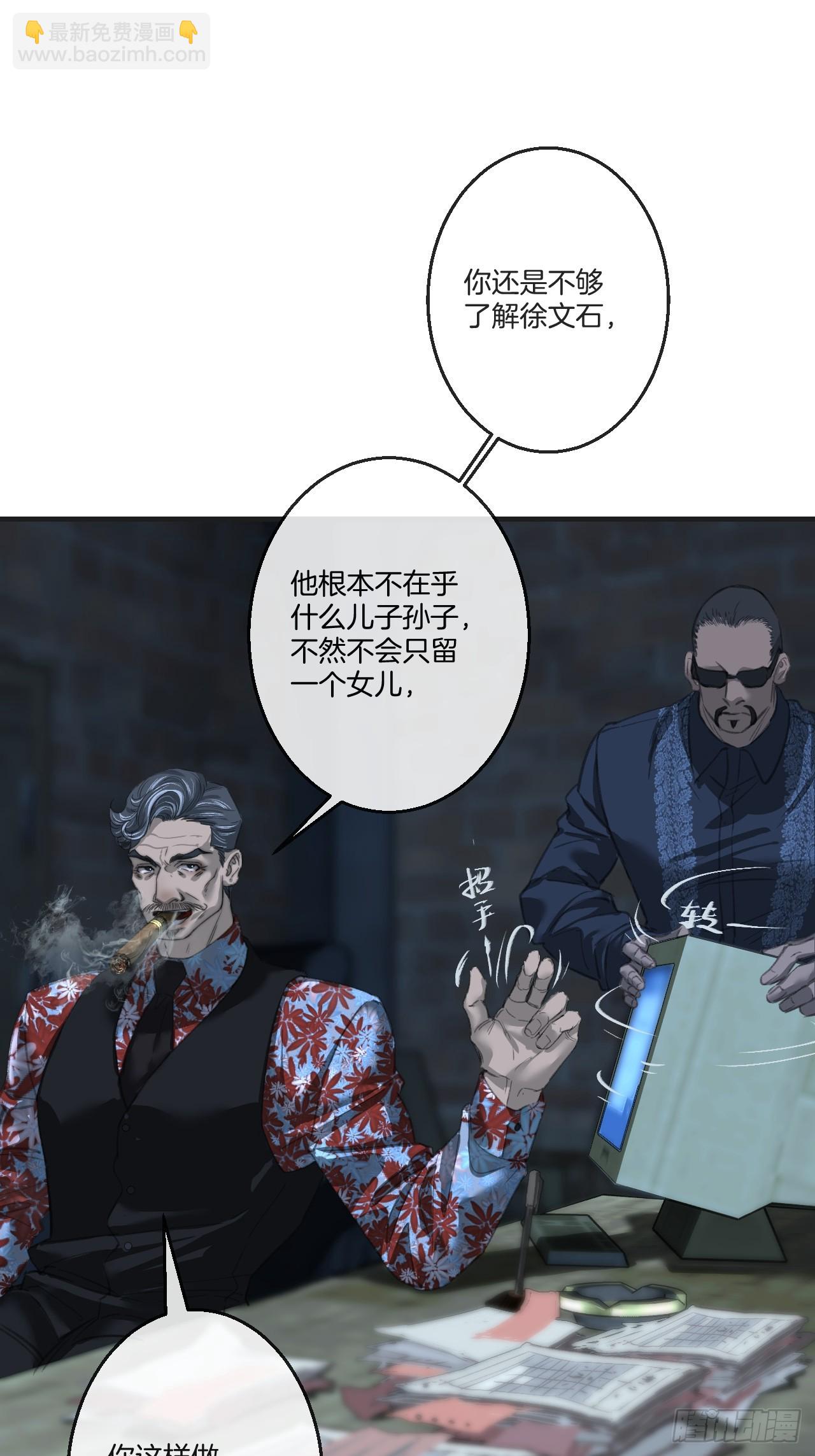 英俊篇-圈套-第203话