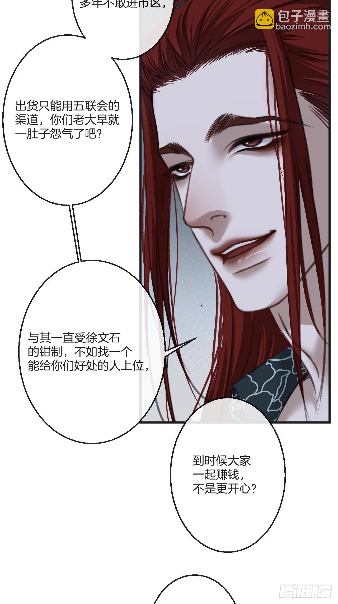 英俊篇-圈套-第203话