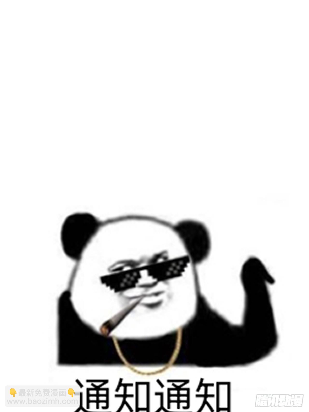 英俊篇-圈套-第203话