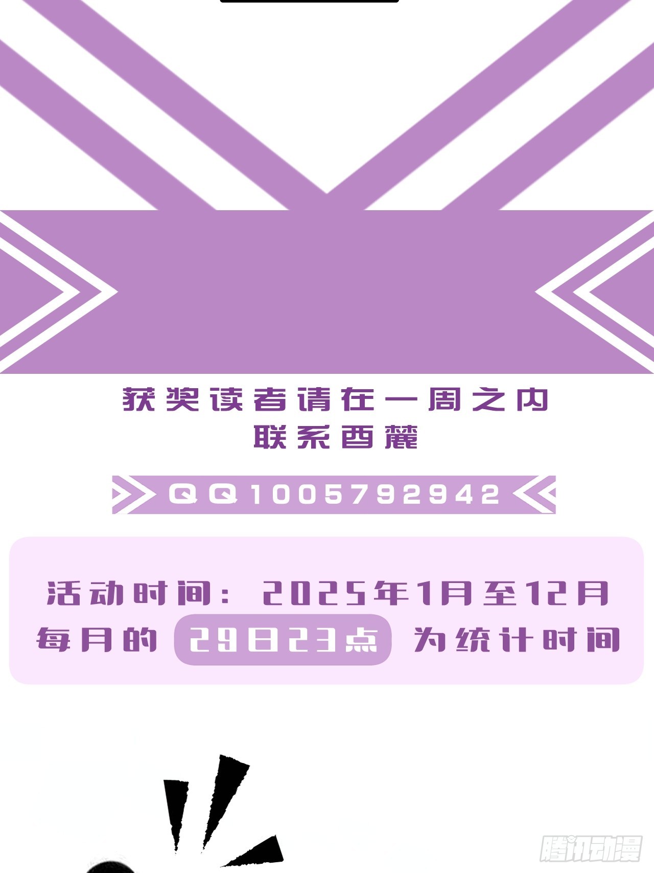 英俊篇-圈套-第203话
