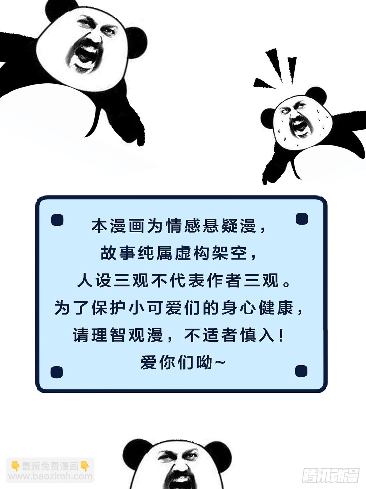 英俊篇-圈套-第203话