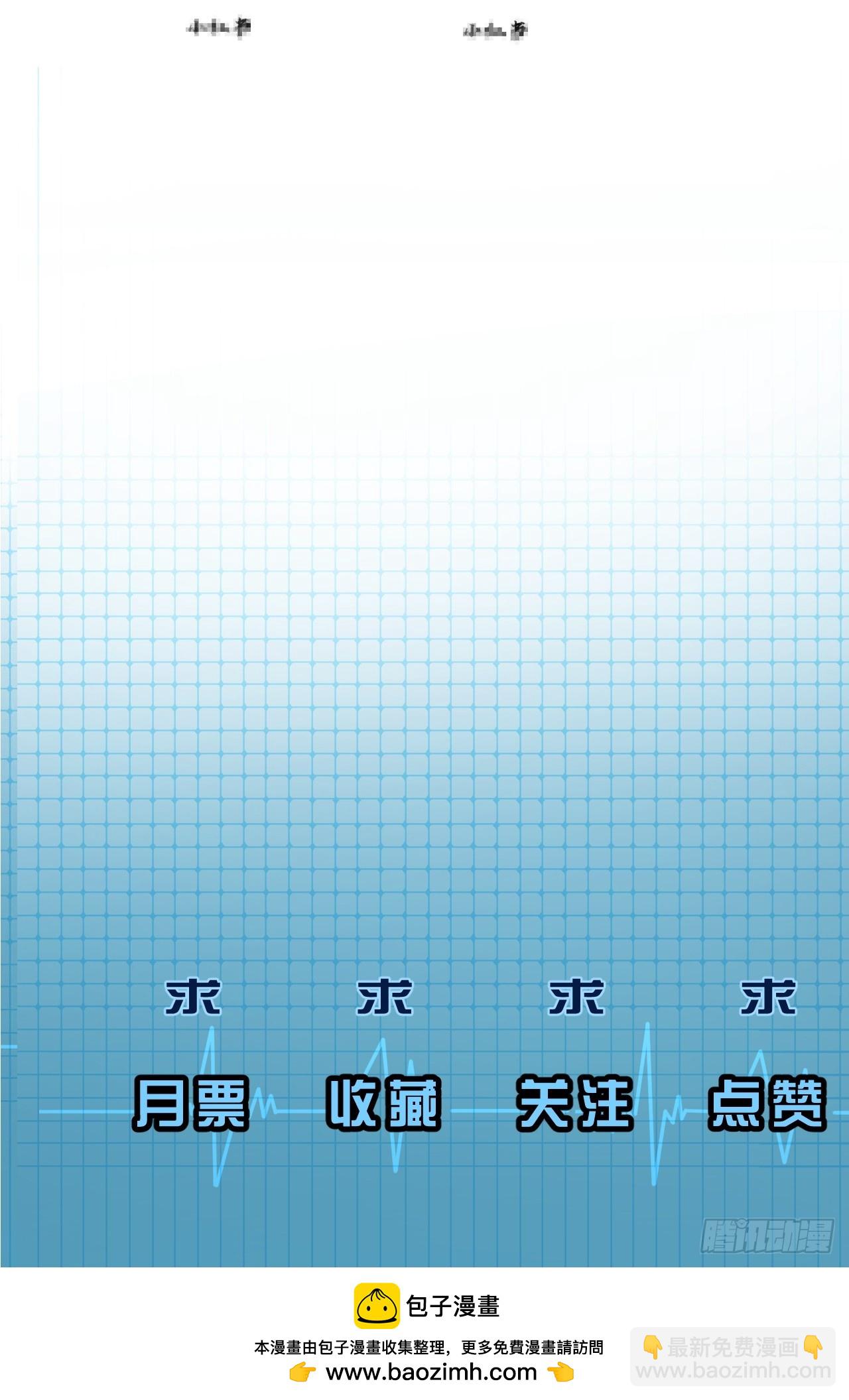 英俊篇-圈套-第203话