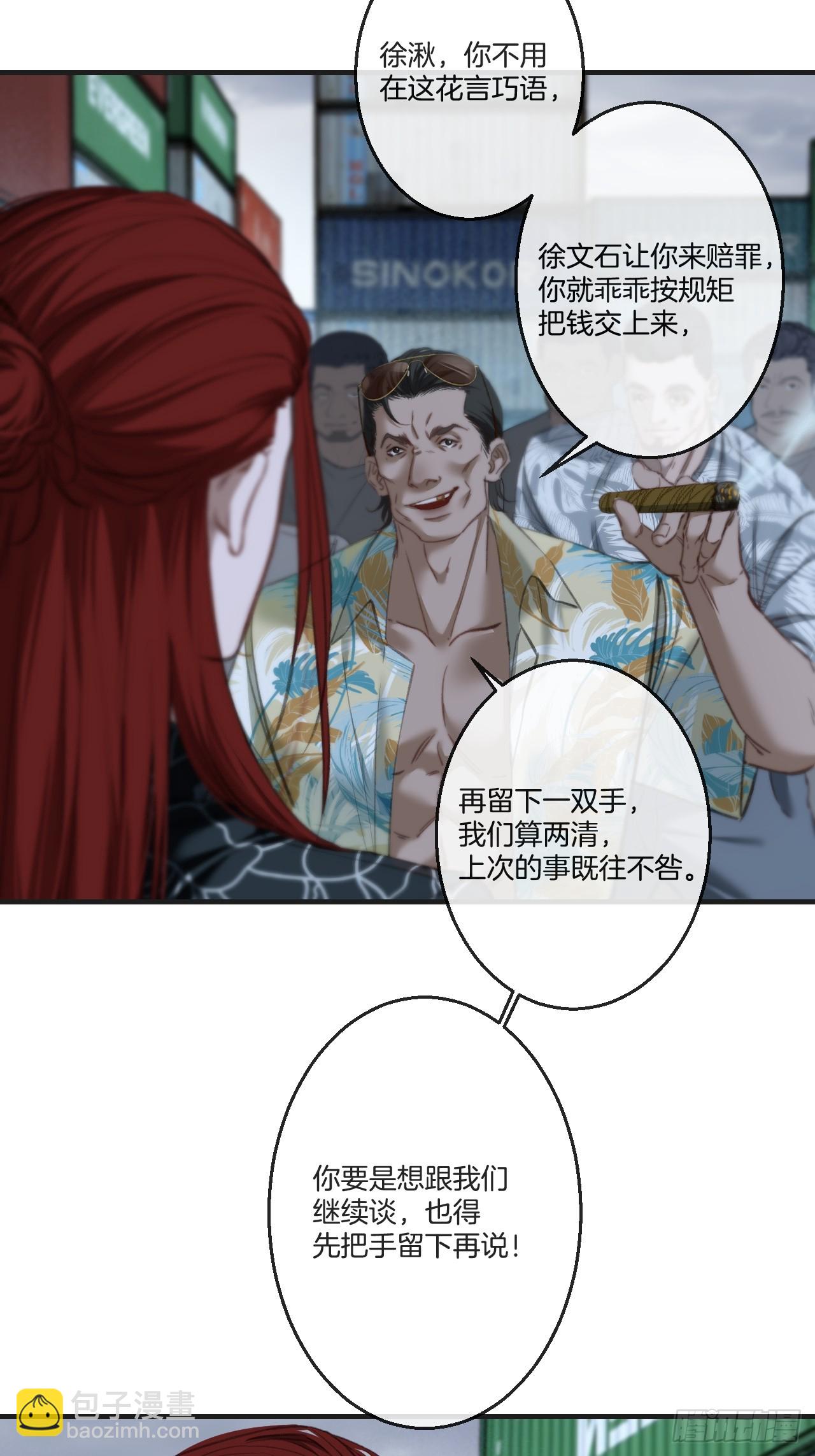 英俊篇-圈套-第203话
