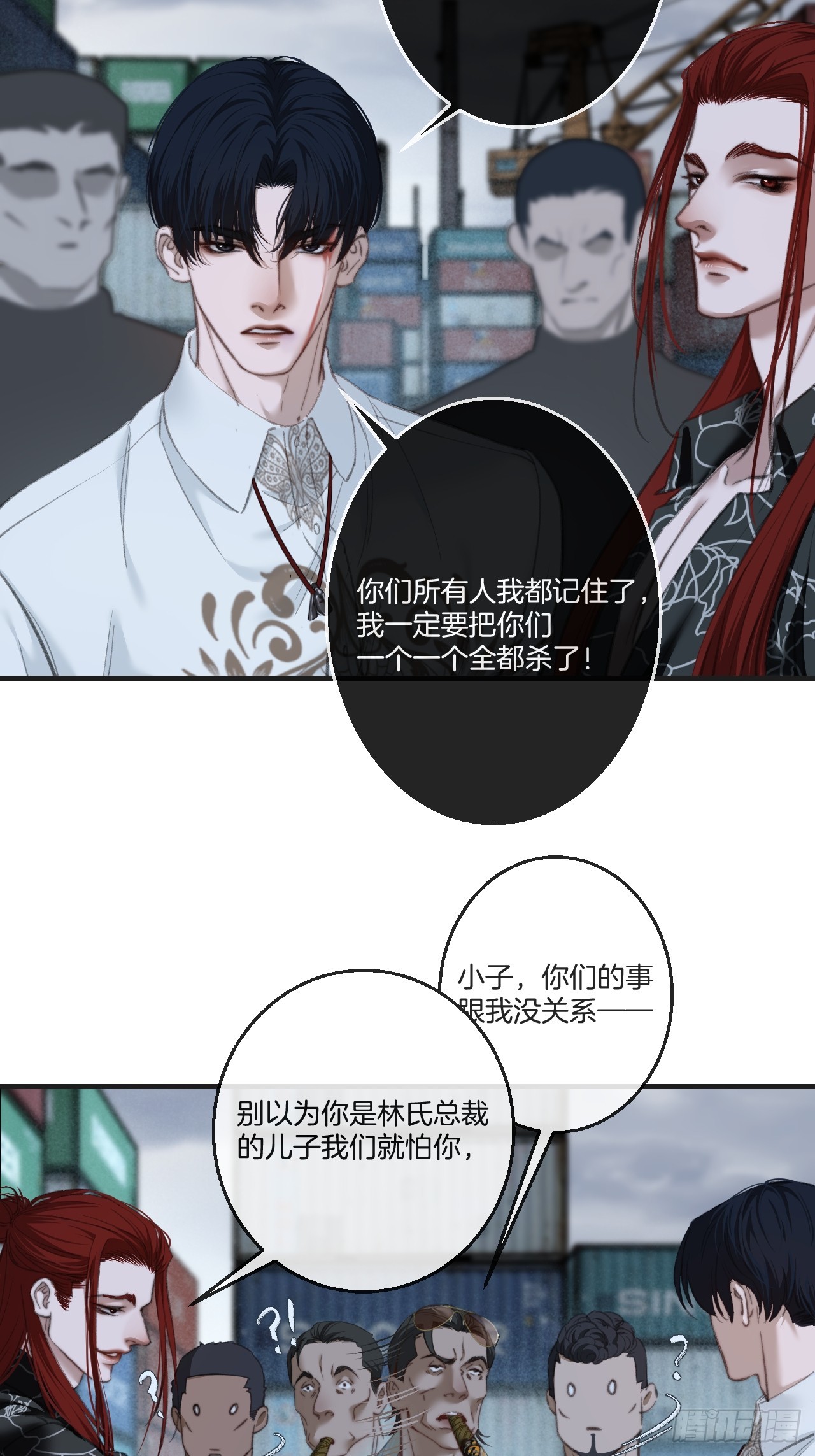 英俊篇-圈套-第203话
