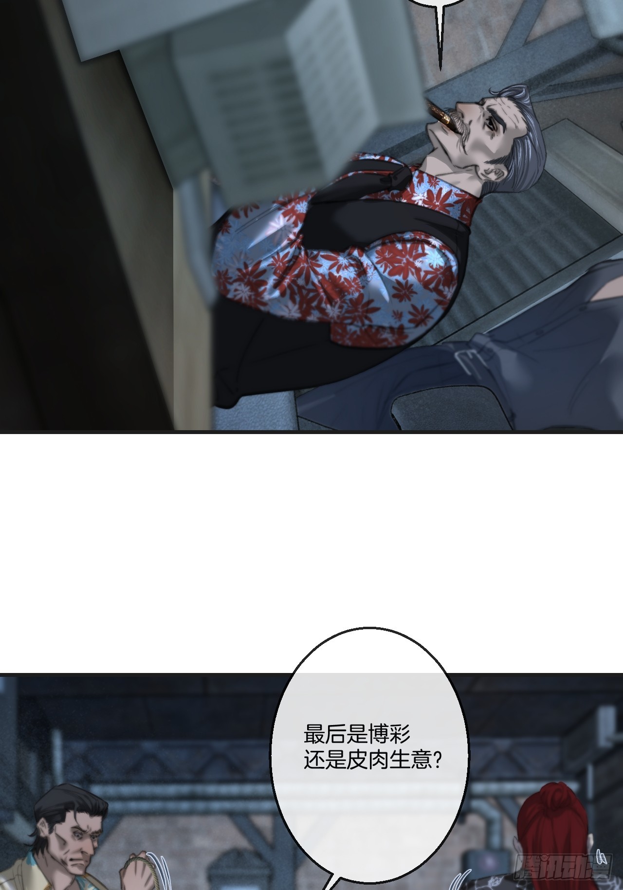 英俊篇-初遇之地(1)-第205话