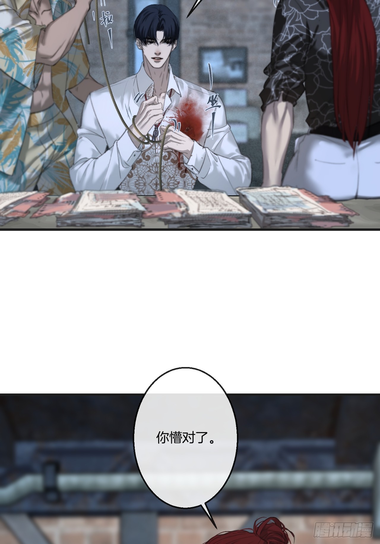 英俊篇-初遇之地(1)-第205话
