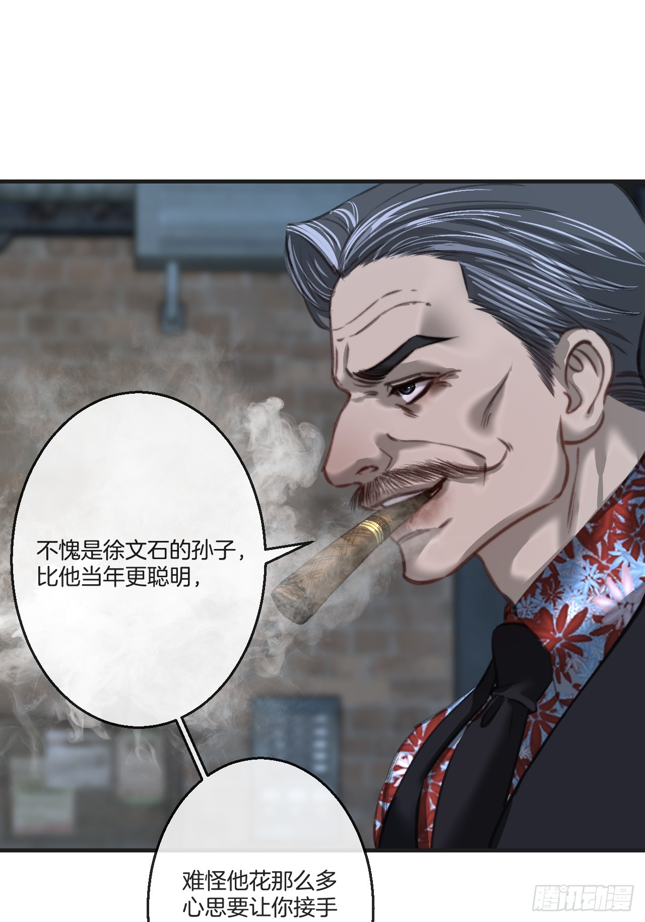 英俊篇-初遇之地(1)-第205话
