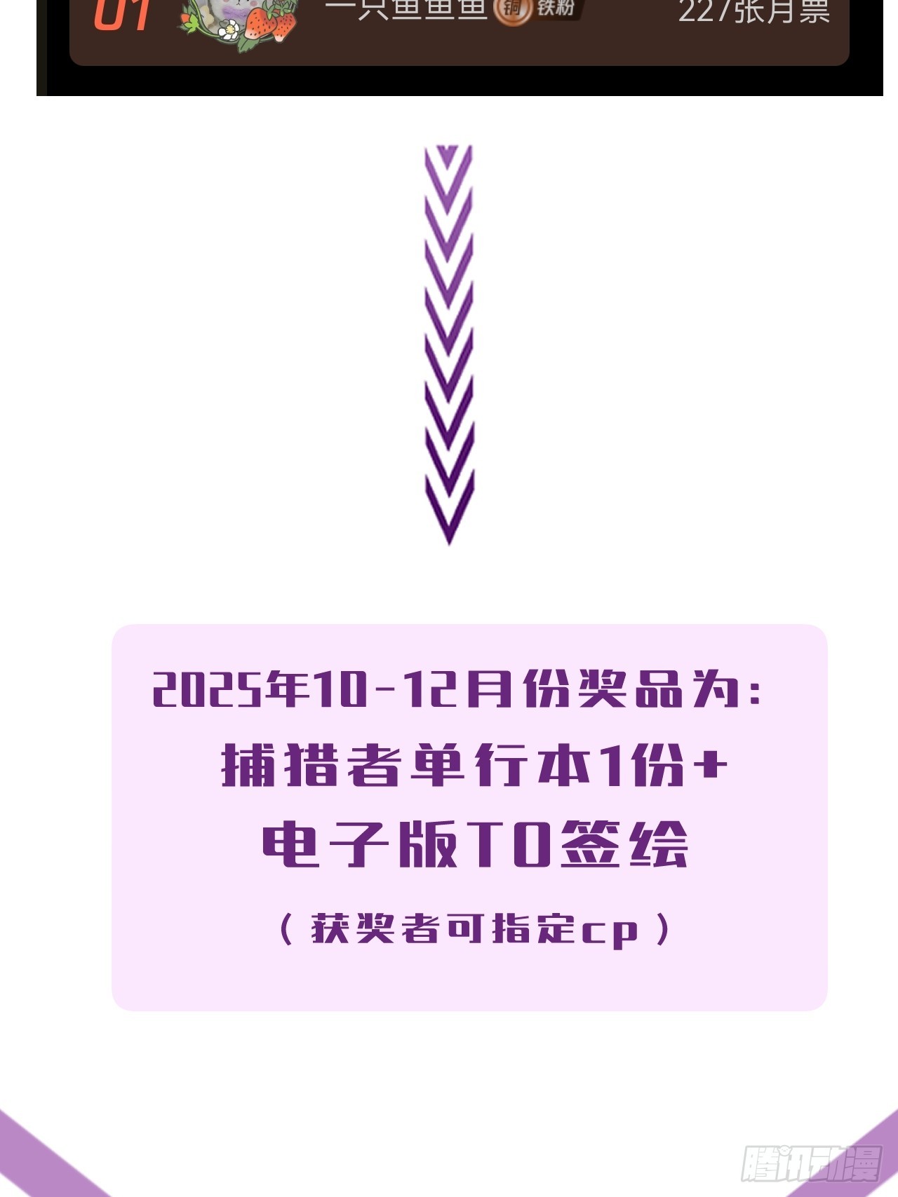 英俊篇-初遇之地(1)-第205话