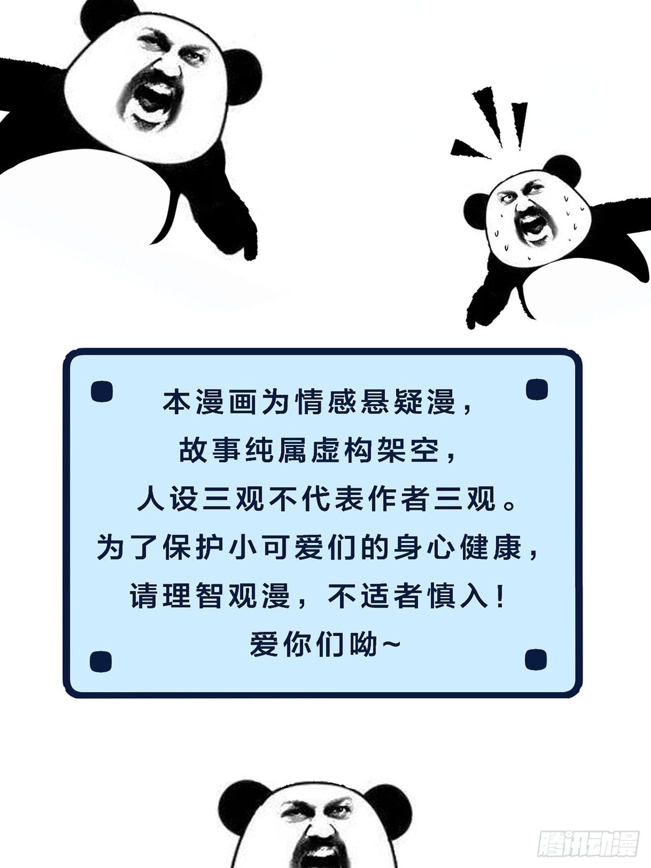 英俊篇-初遇之地(1)-第205话