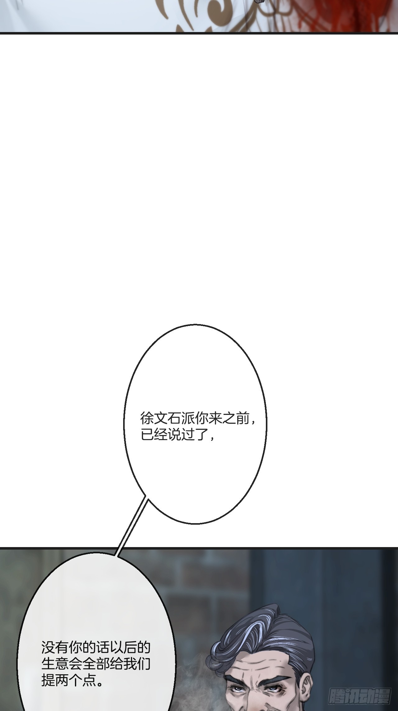 英俊篇-初遇之地(1)-第205话