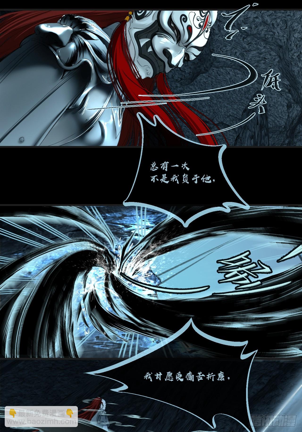 彦湫篇-游园惊梦（7）(1/2)-第207话